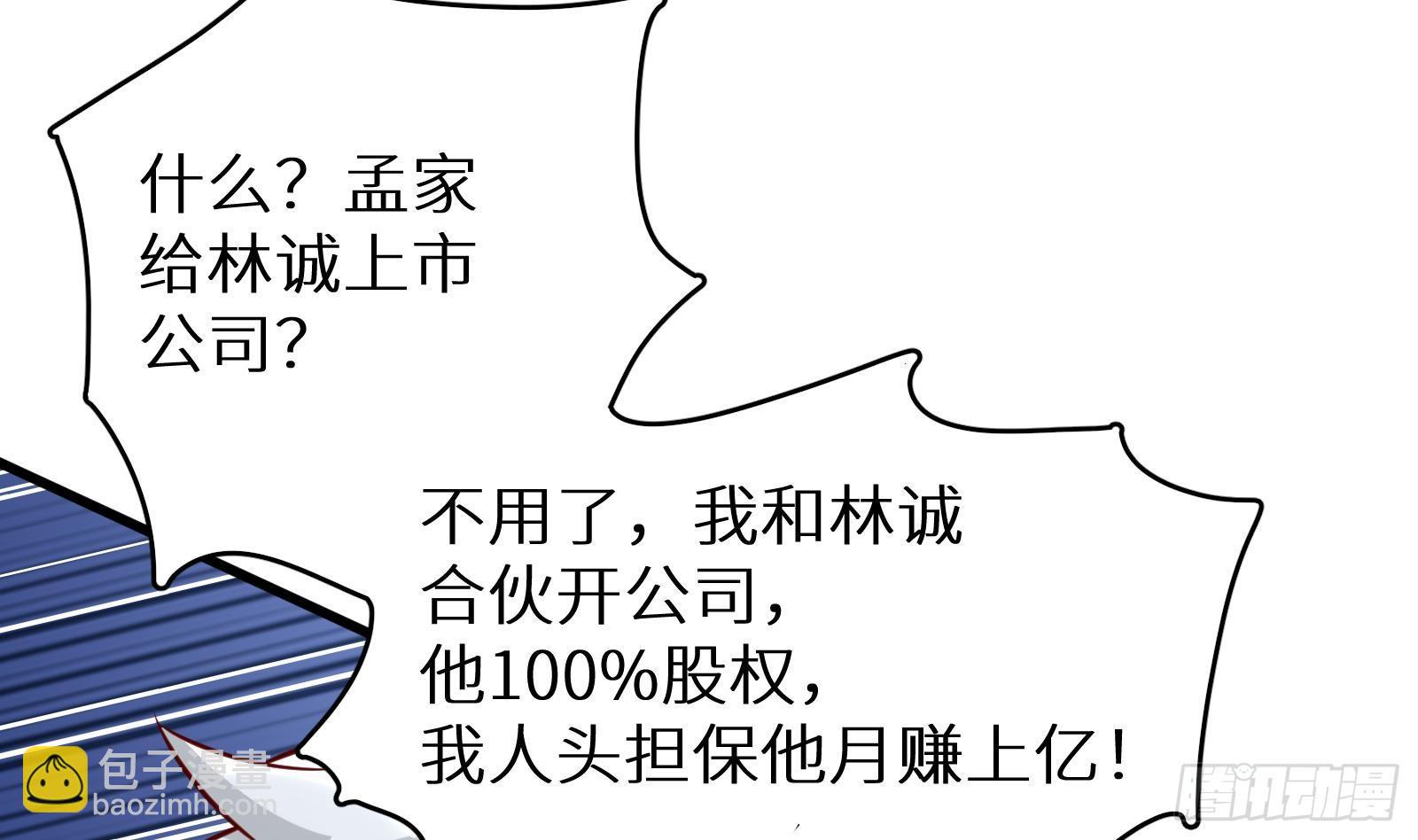 第28话 风太大我听不清57