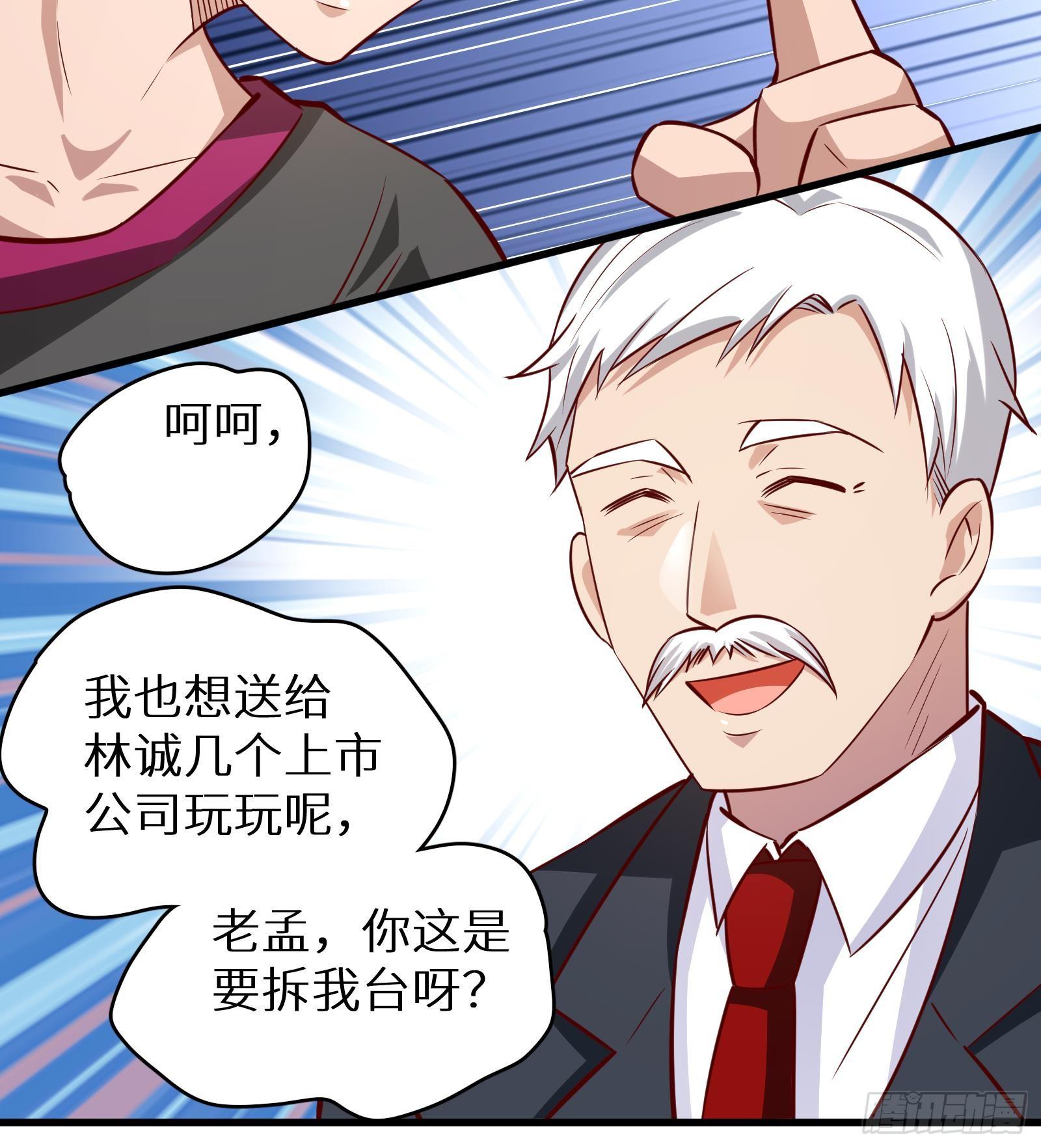 第28话 风太大我听不清59