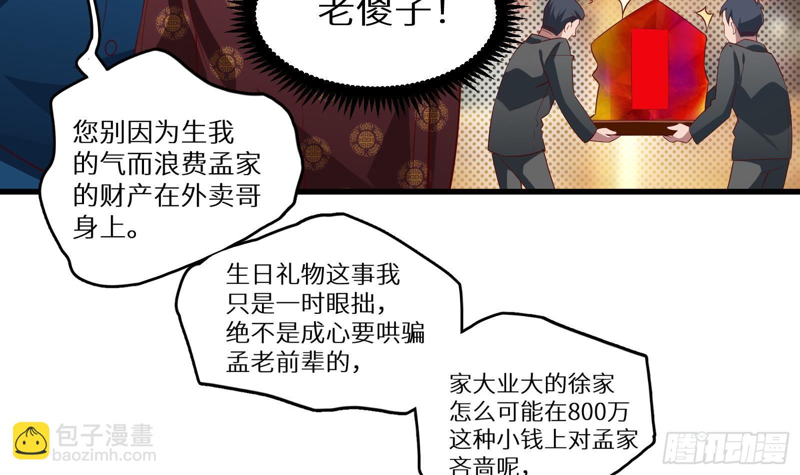 第28话 风太大我听不清6