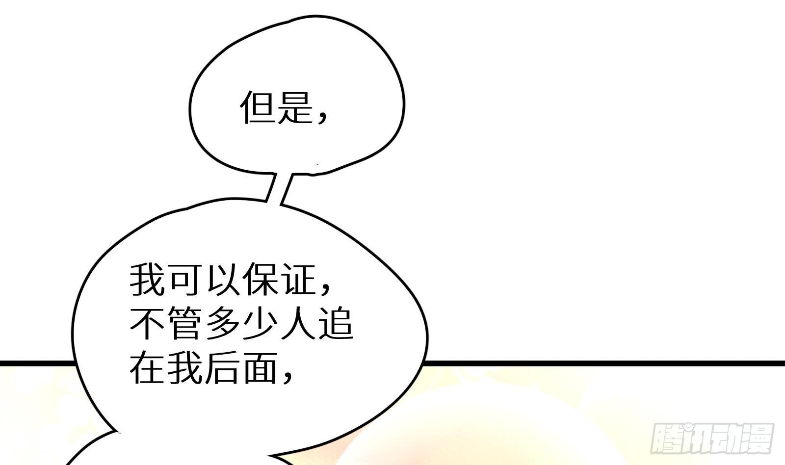 第28话 风太大我听不清63