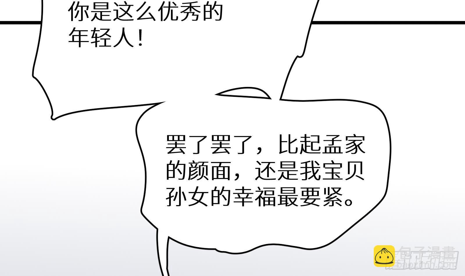 第28话 风太大我听不清70