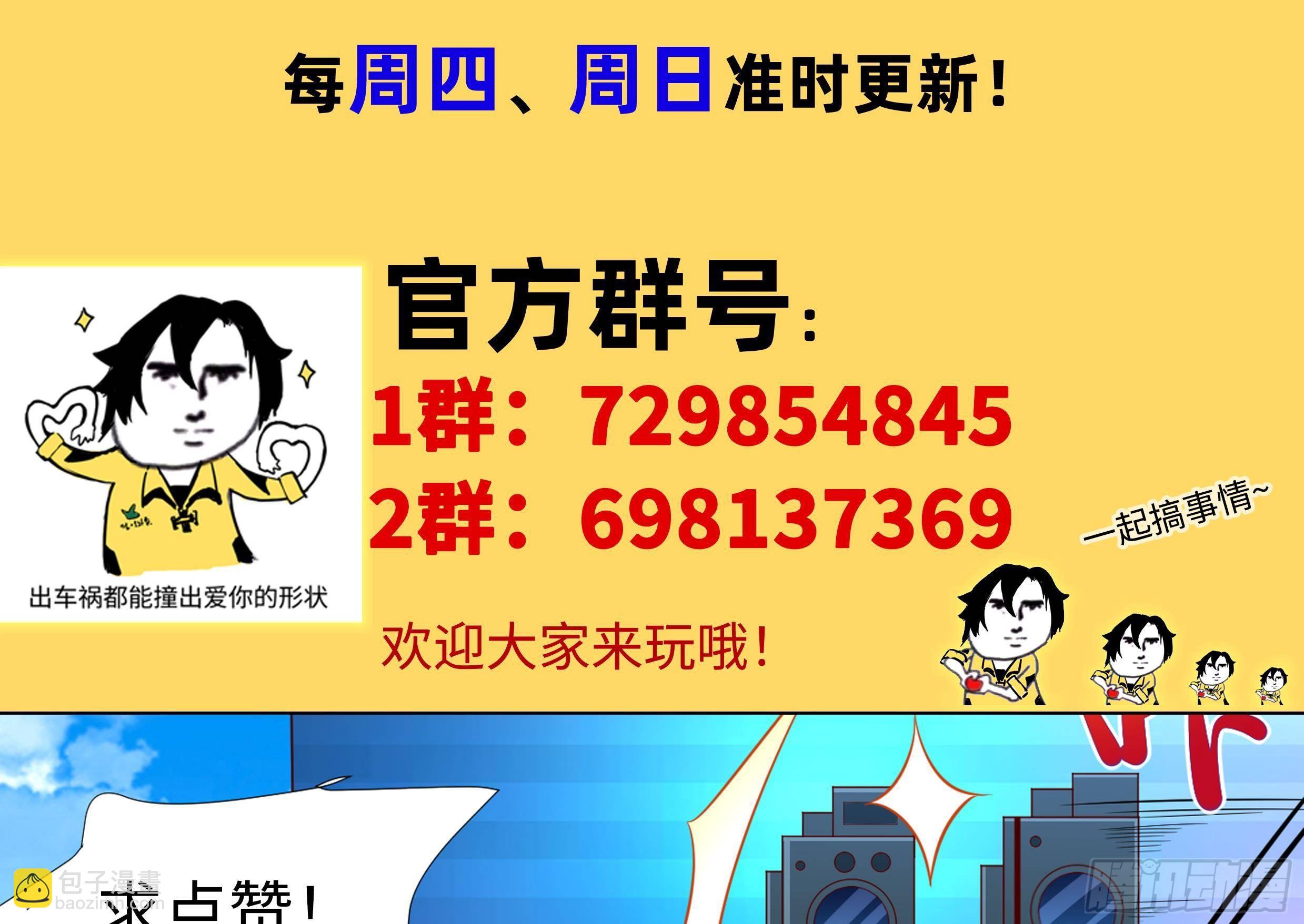 第31话 一定要让你身败名裂101