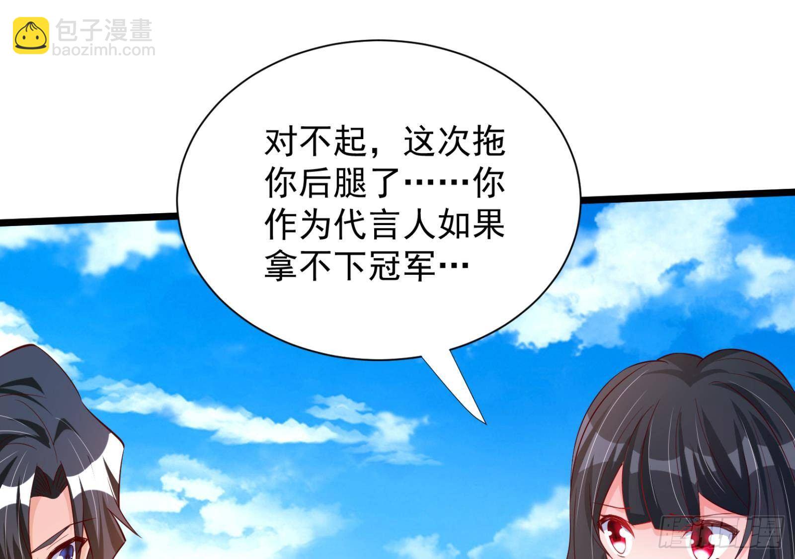 第31话 一定要让你身败名裂20