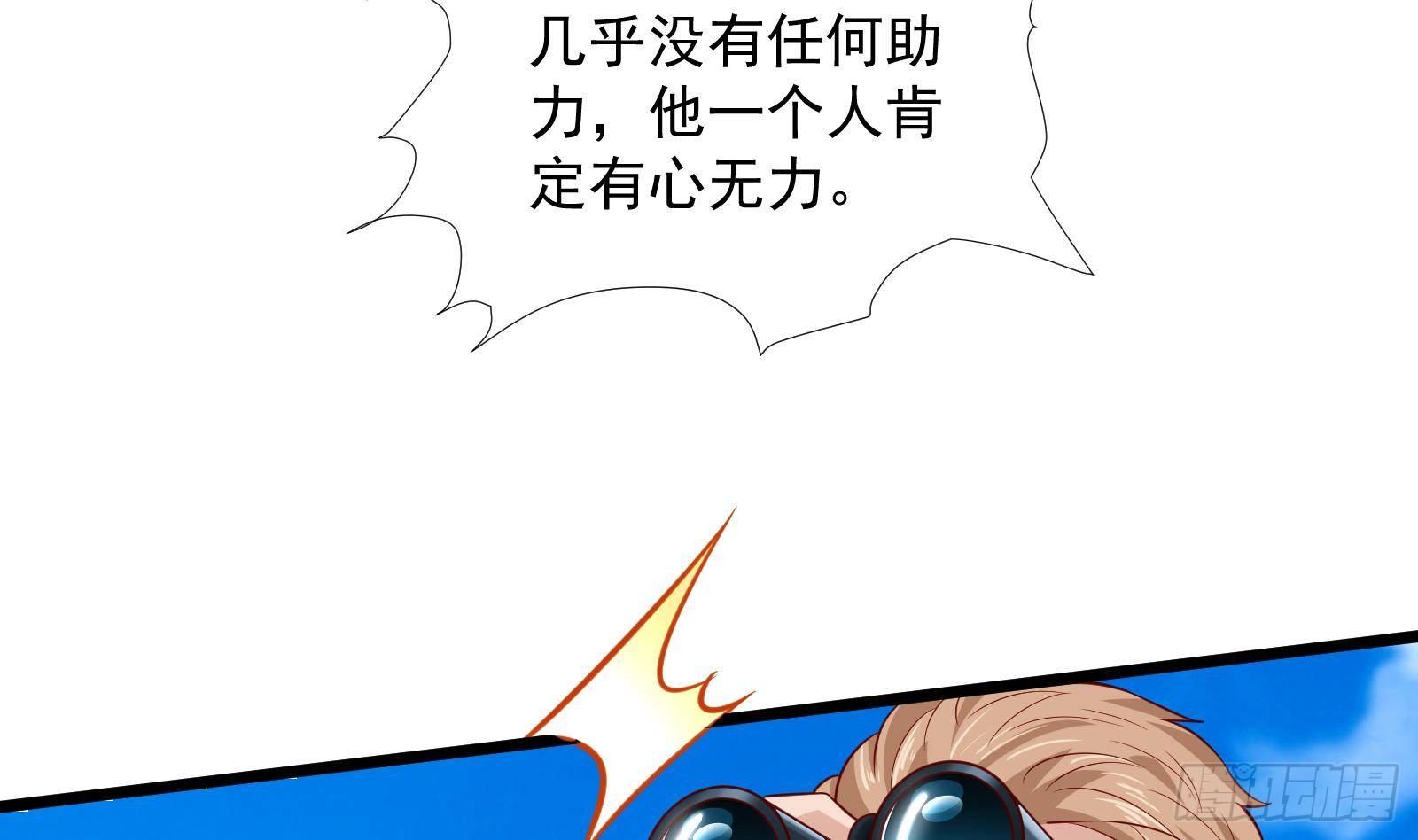 第31话 一定要让你身败名裂23