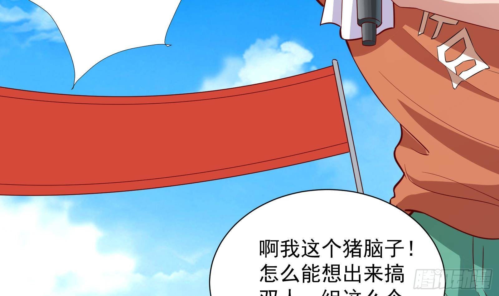第31话 一定要让你身败名裂25