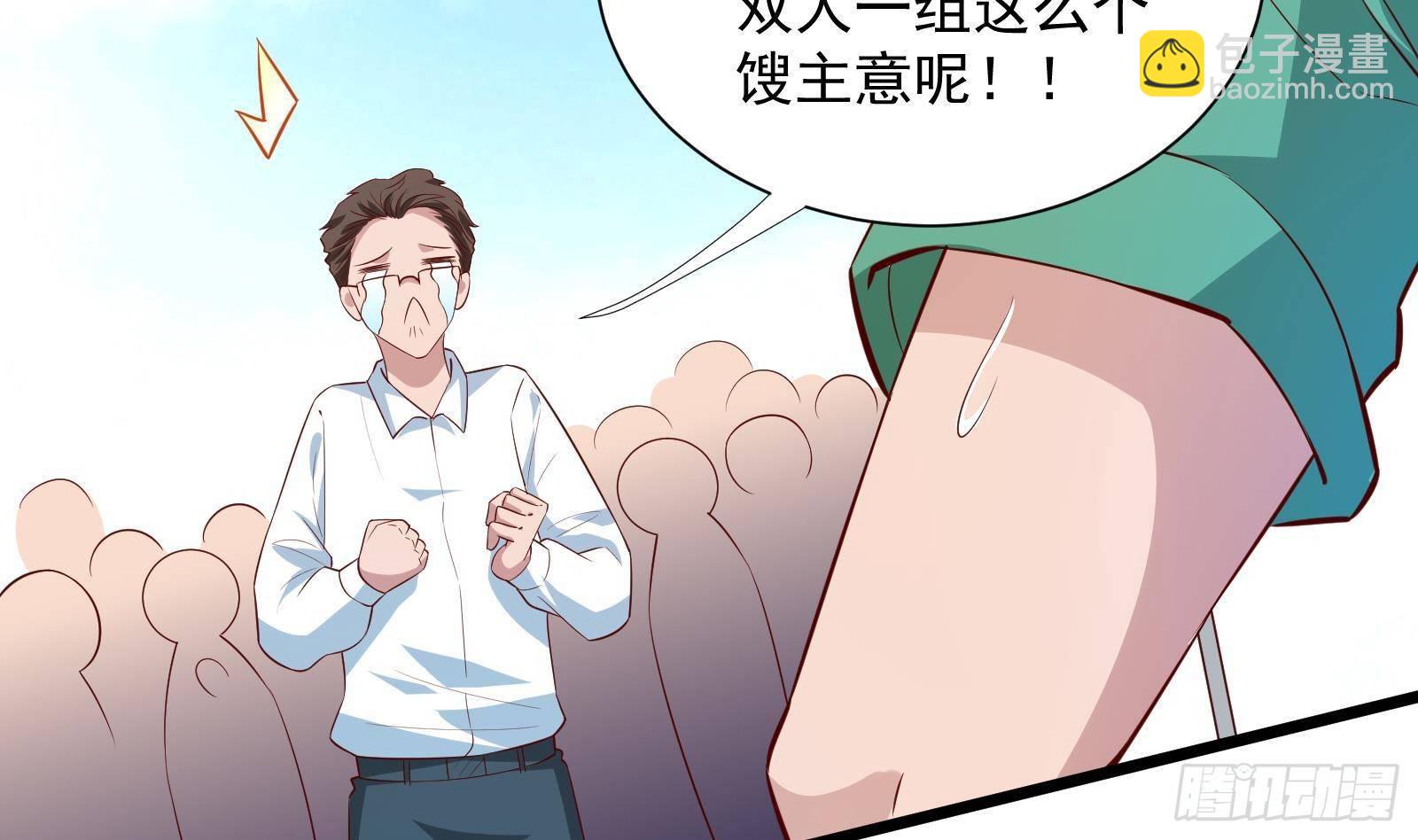 第31话 一定要让你身败名裂26