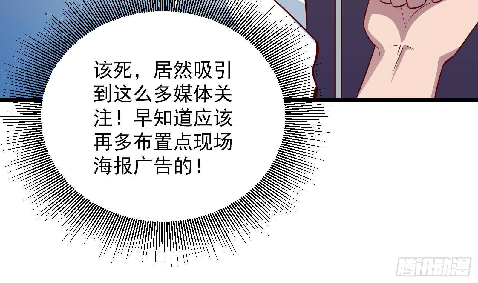 第31话 一定要让你身败名裂34