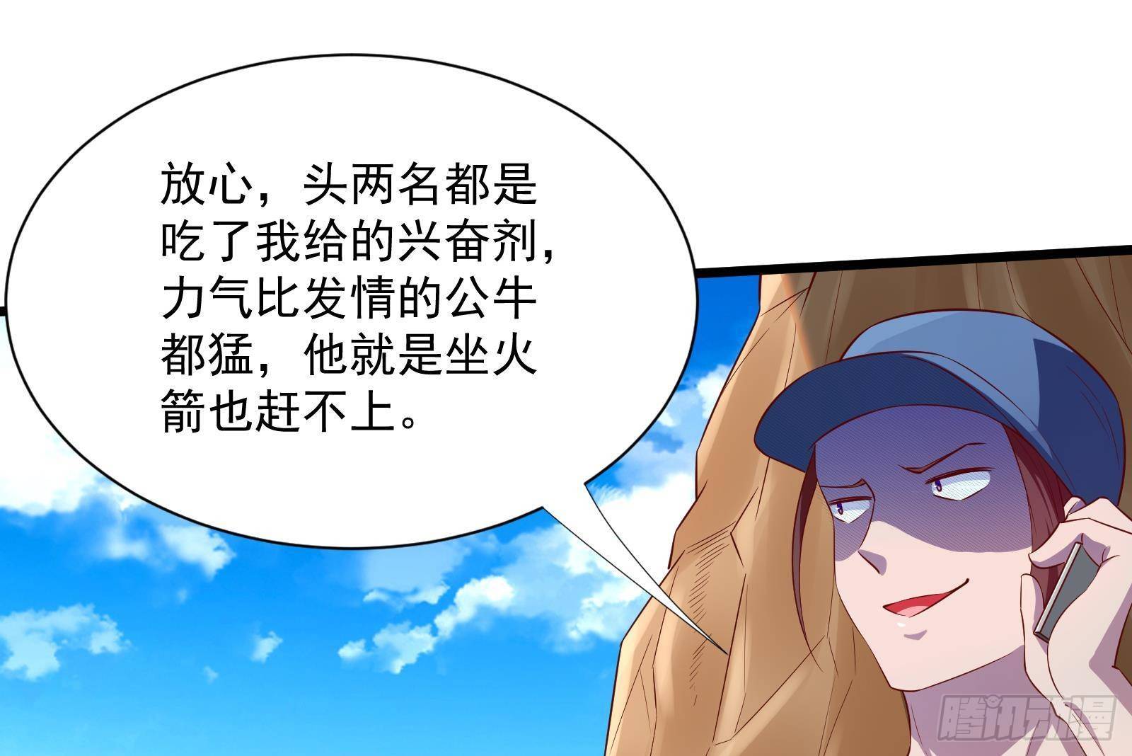 第31话 一定要让你身败名裂40