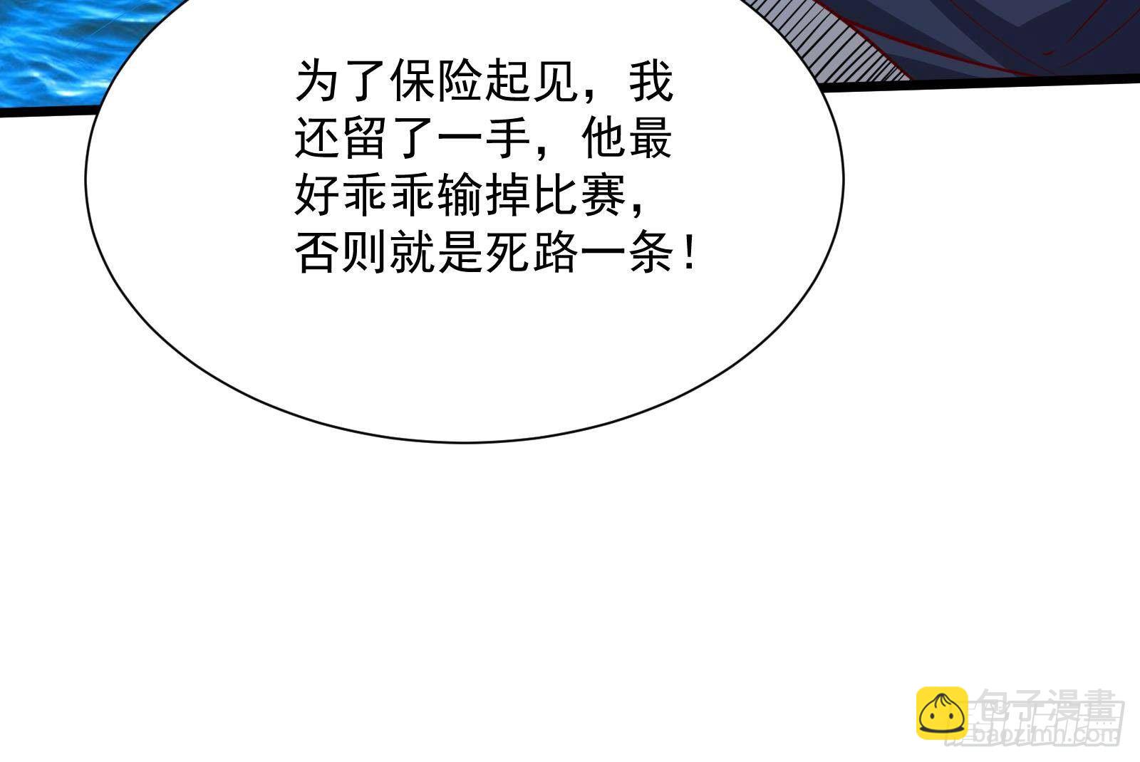 第31话 一定要让你身败名裂42