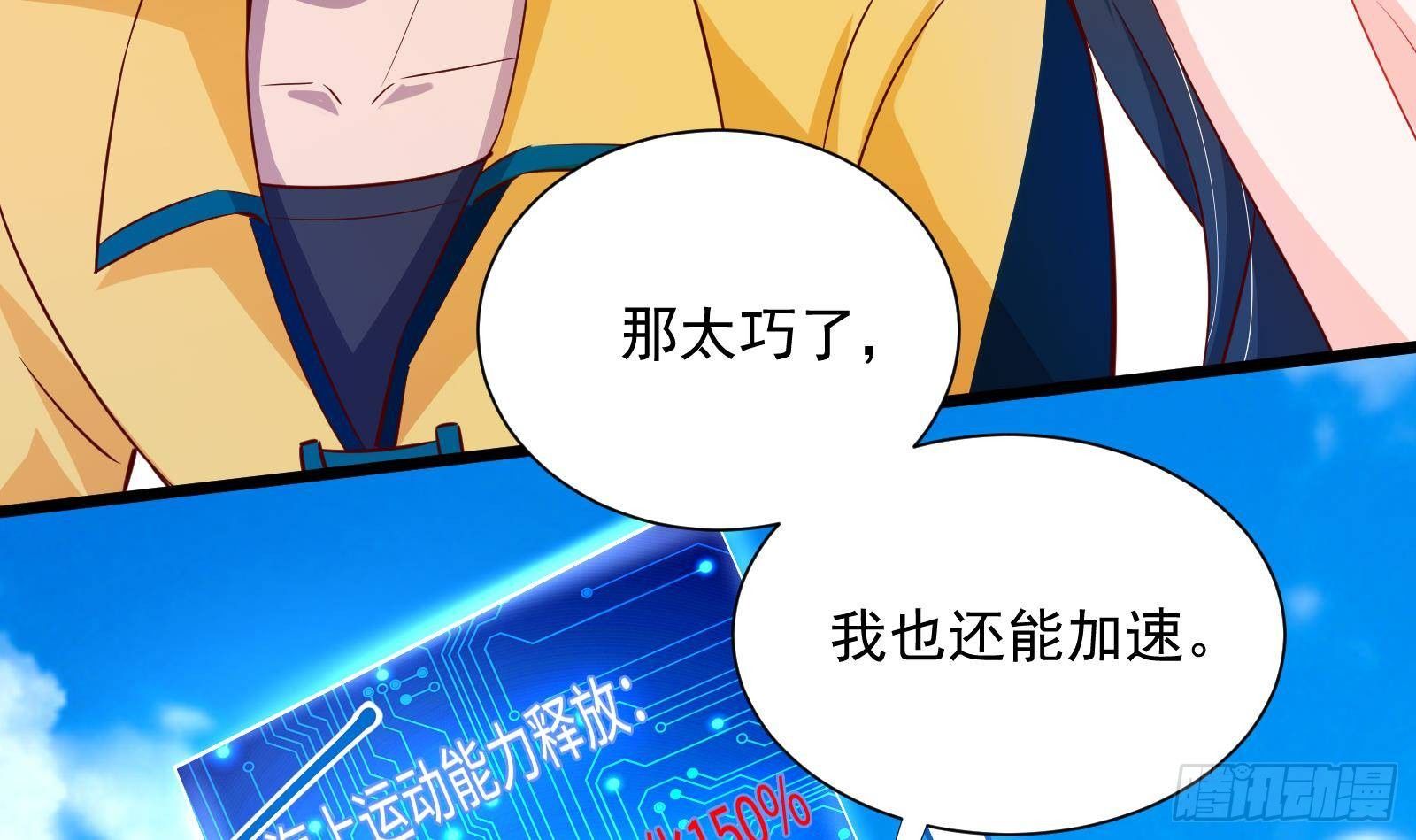 第31话 一定要让你身败名裂52
