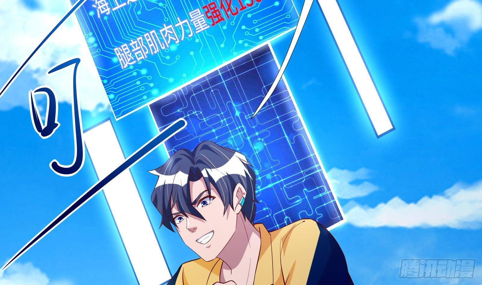 第31话 一定要让你身败名裂53