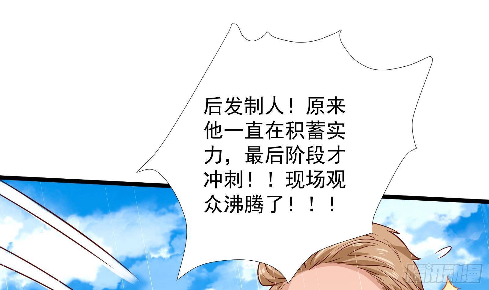 第31话 一定要让你身败名裂65