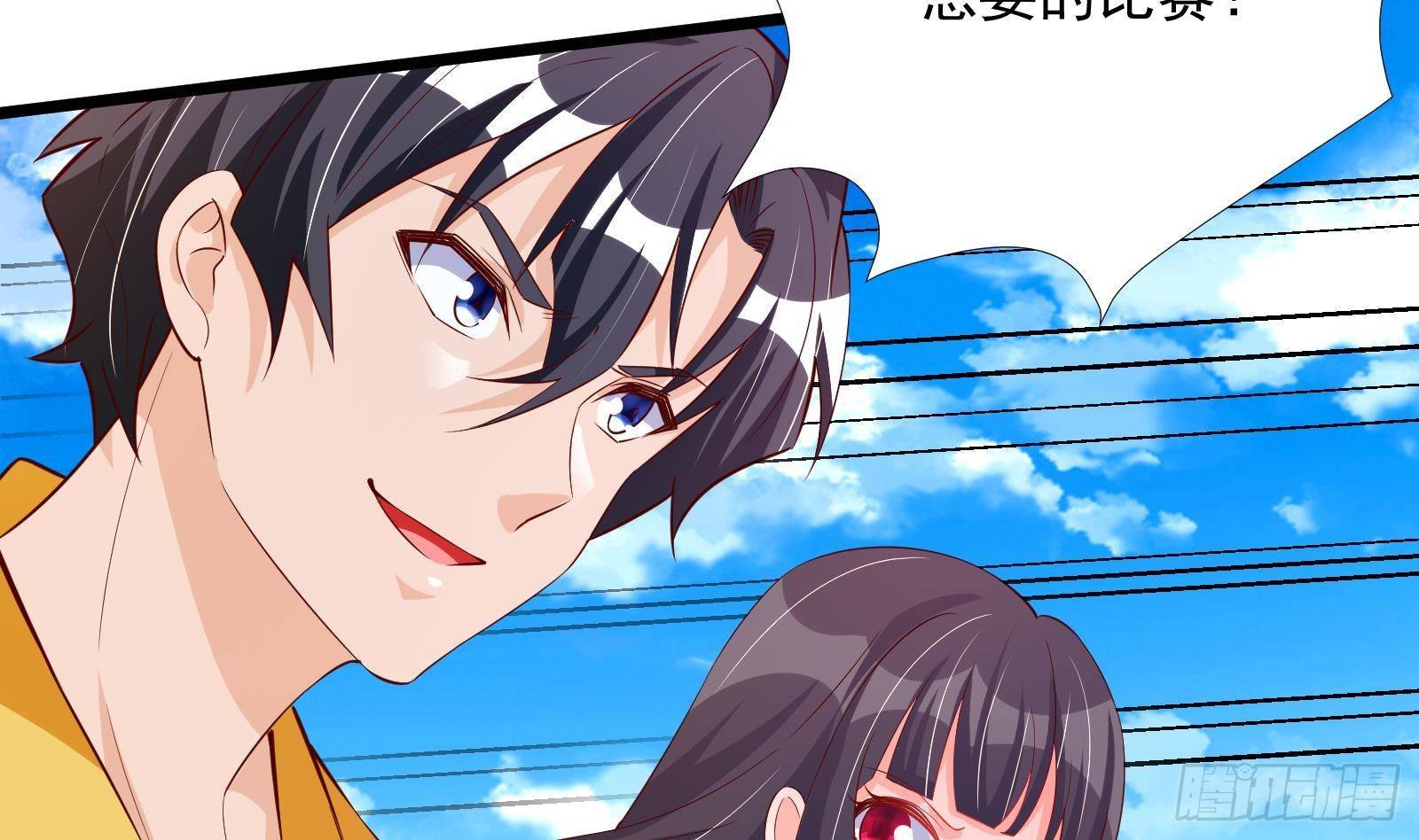 第31话 一定要让你身败名裂72