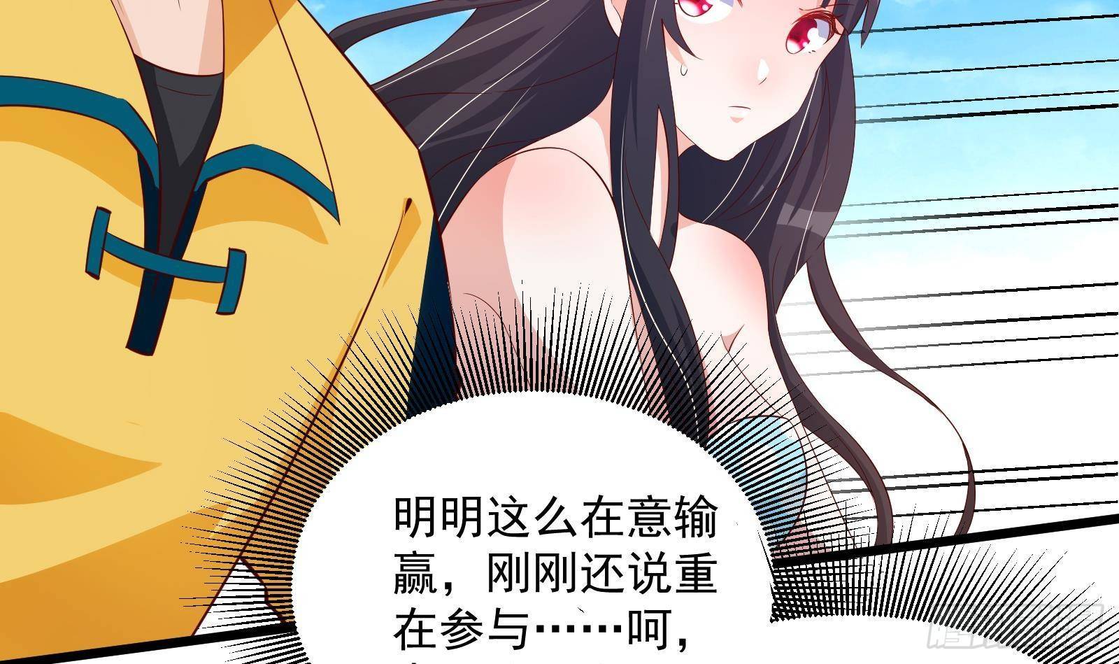 第31话 一定要让你身败名裂73