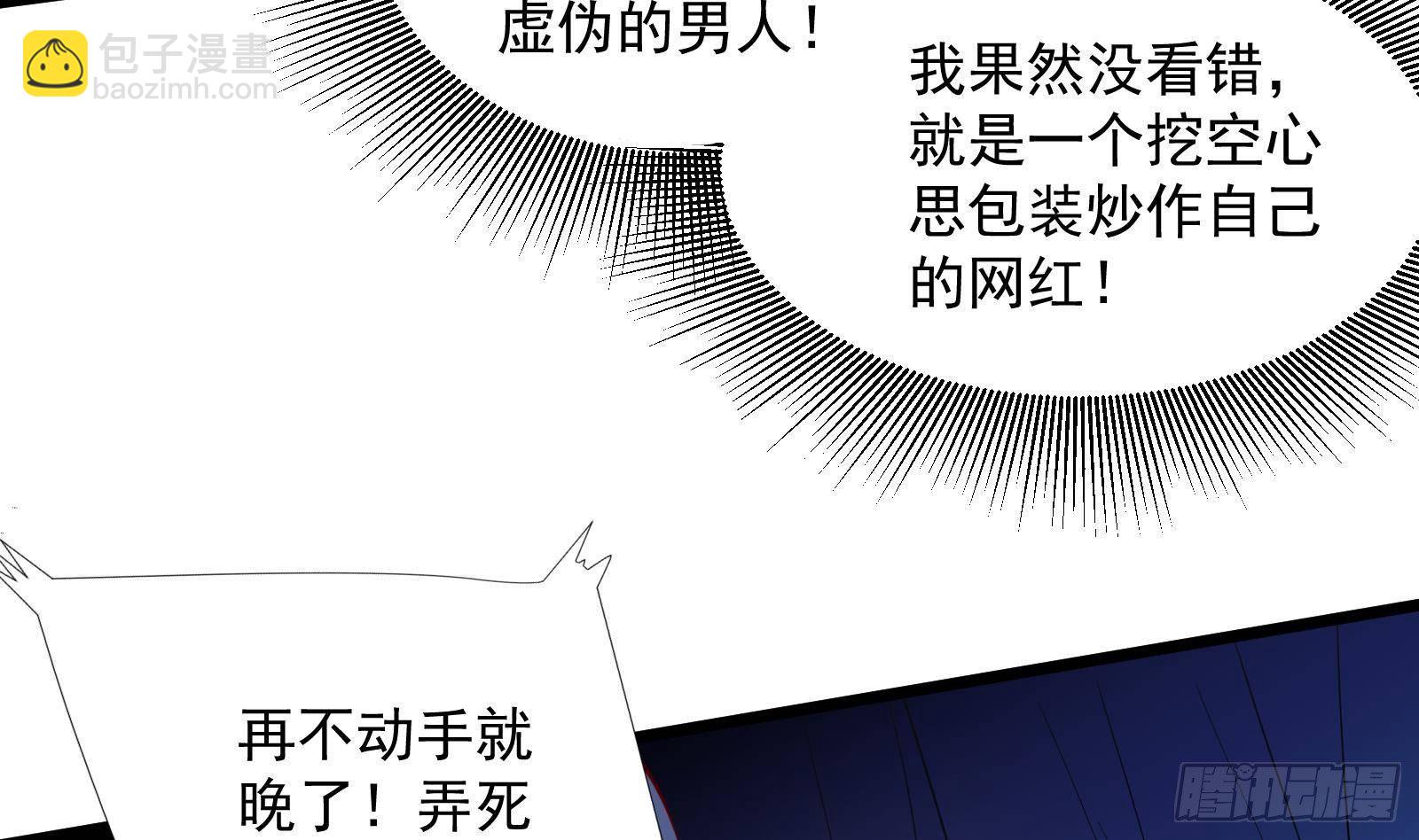 第31话 一定要让你身败名裂74