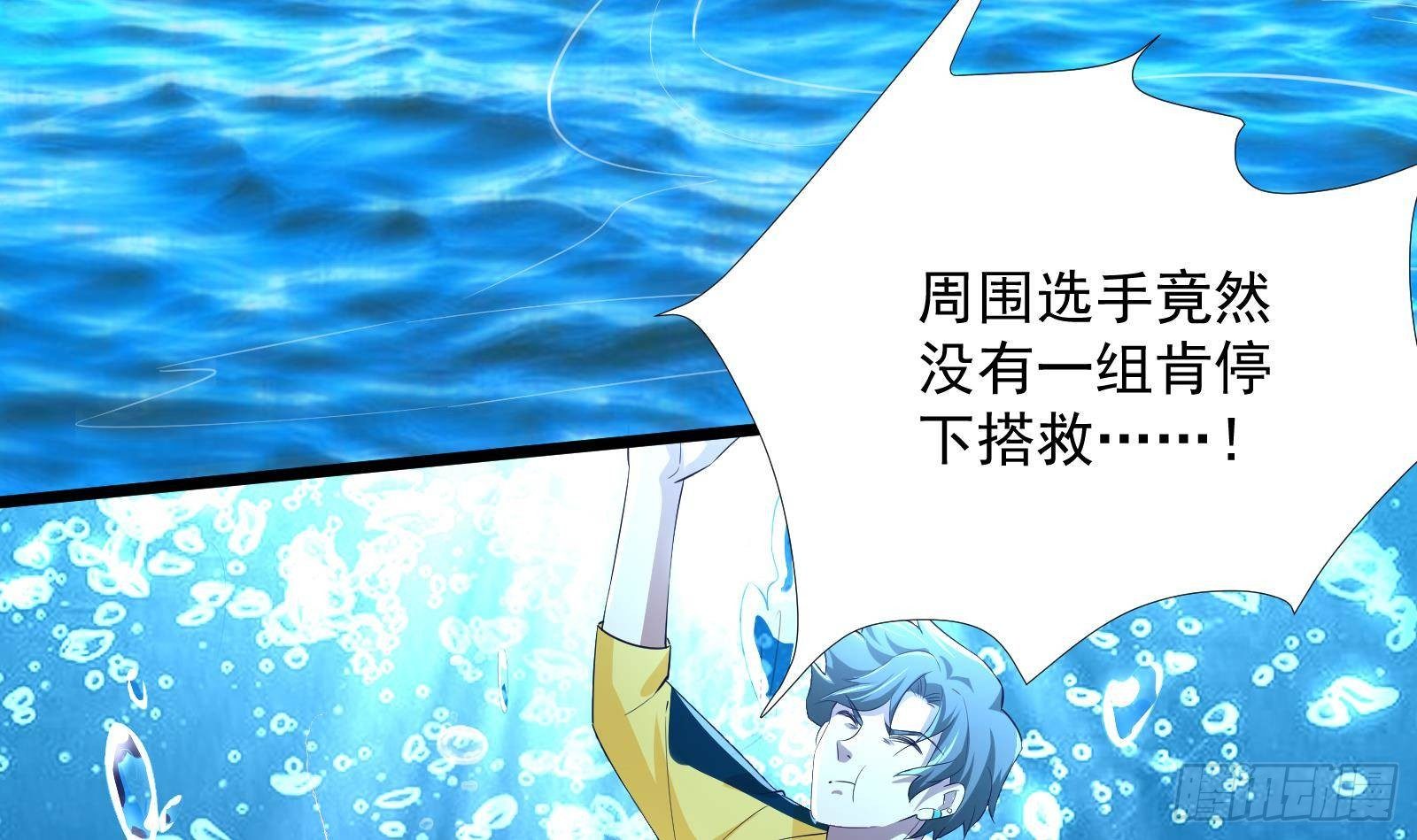 第31话 一定要让你身败名裂85