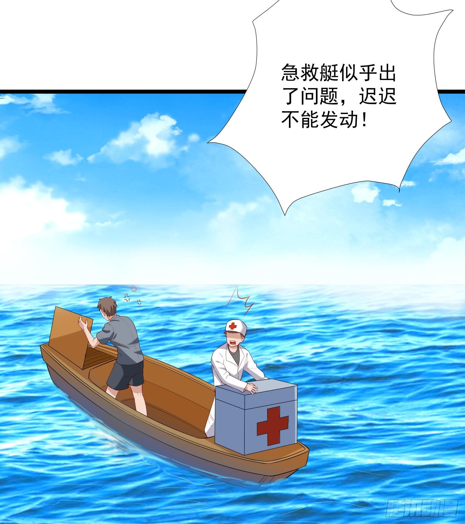第32话 林诚败北？16