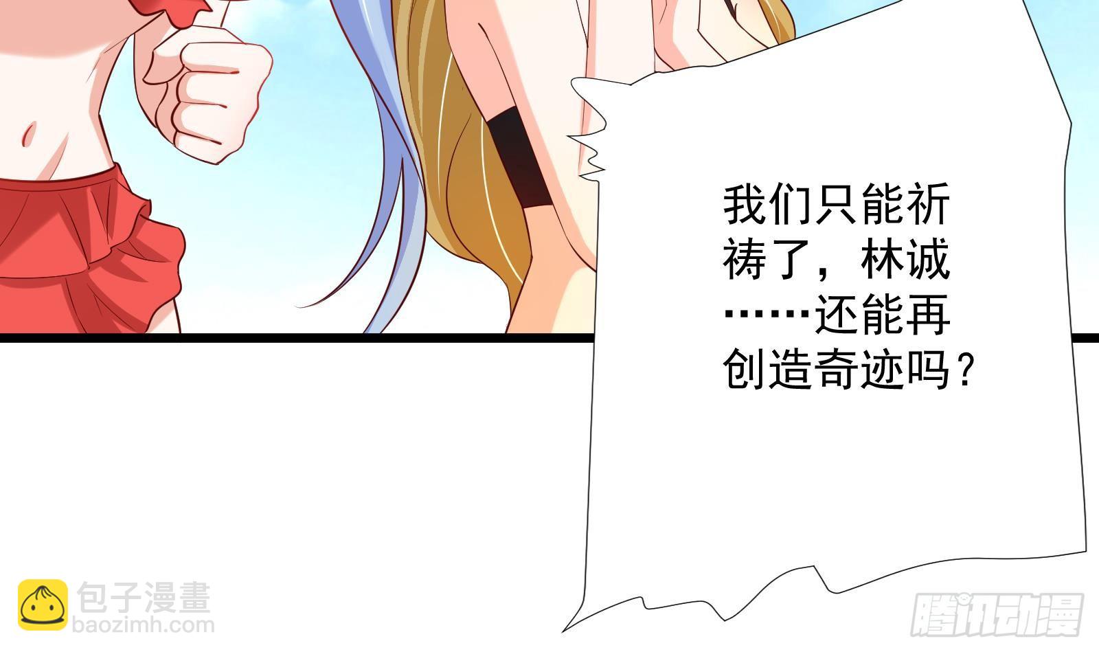 第32话 林诚败北？21