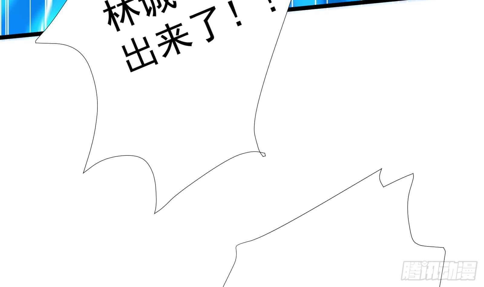 第32话 林诚败北？33