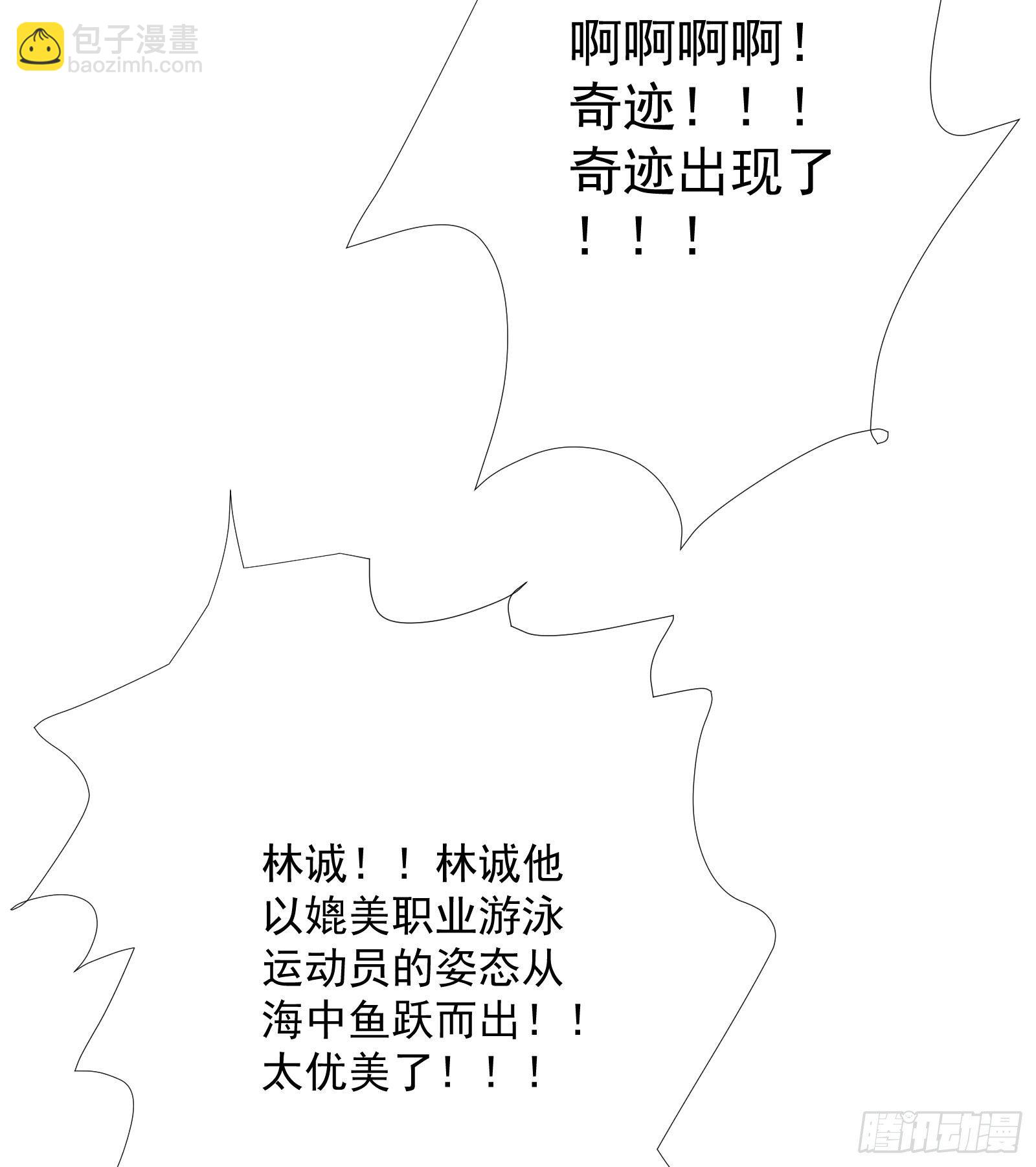 第32话 林诚败北？34