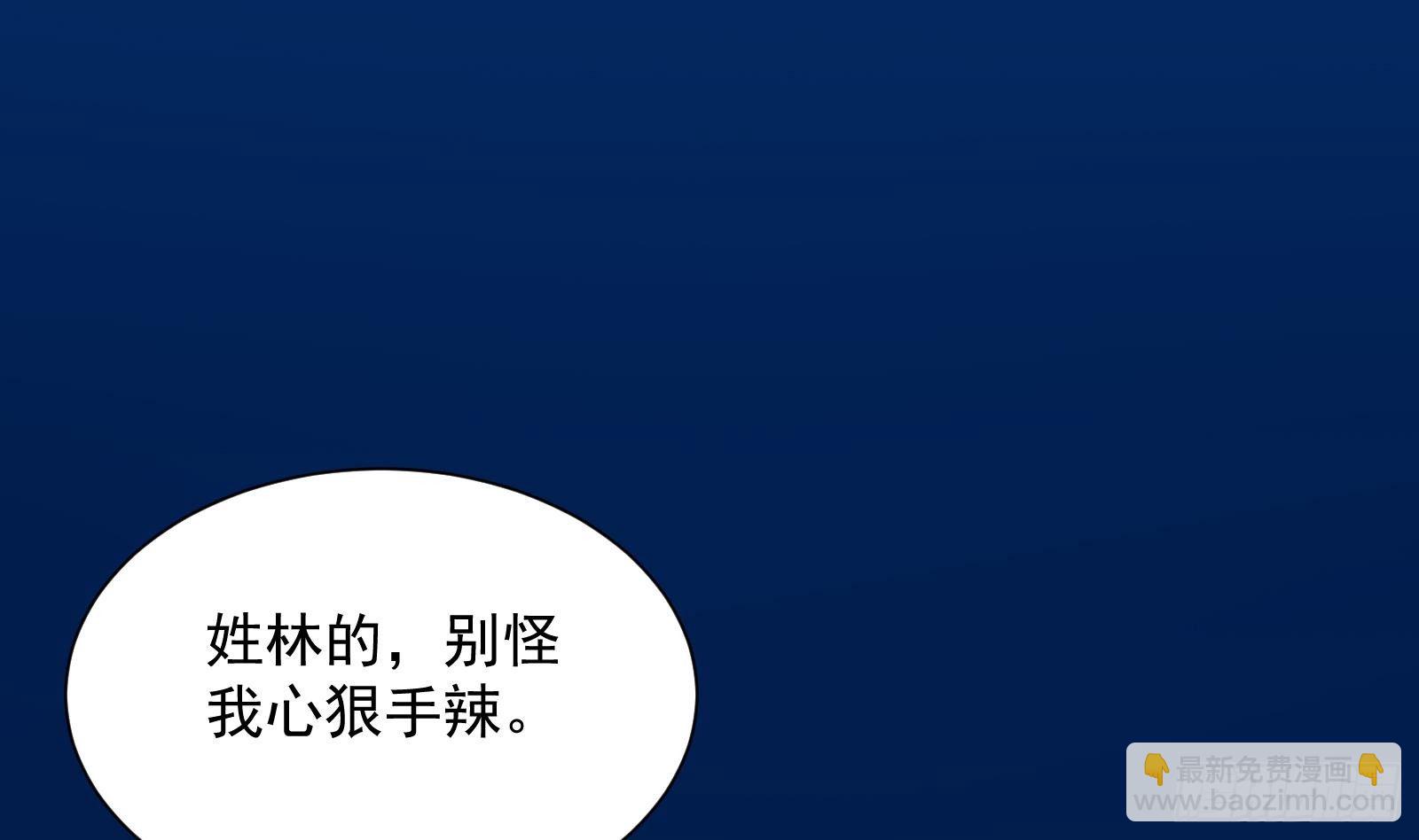第32话 林诚败北？4