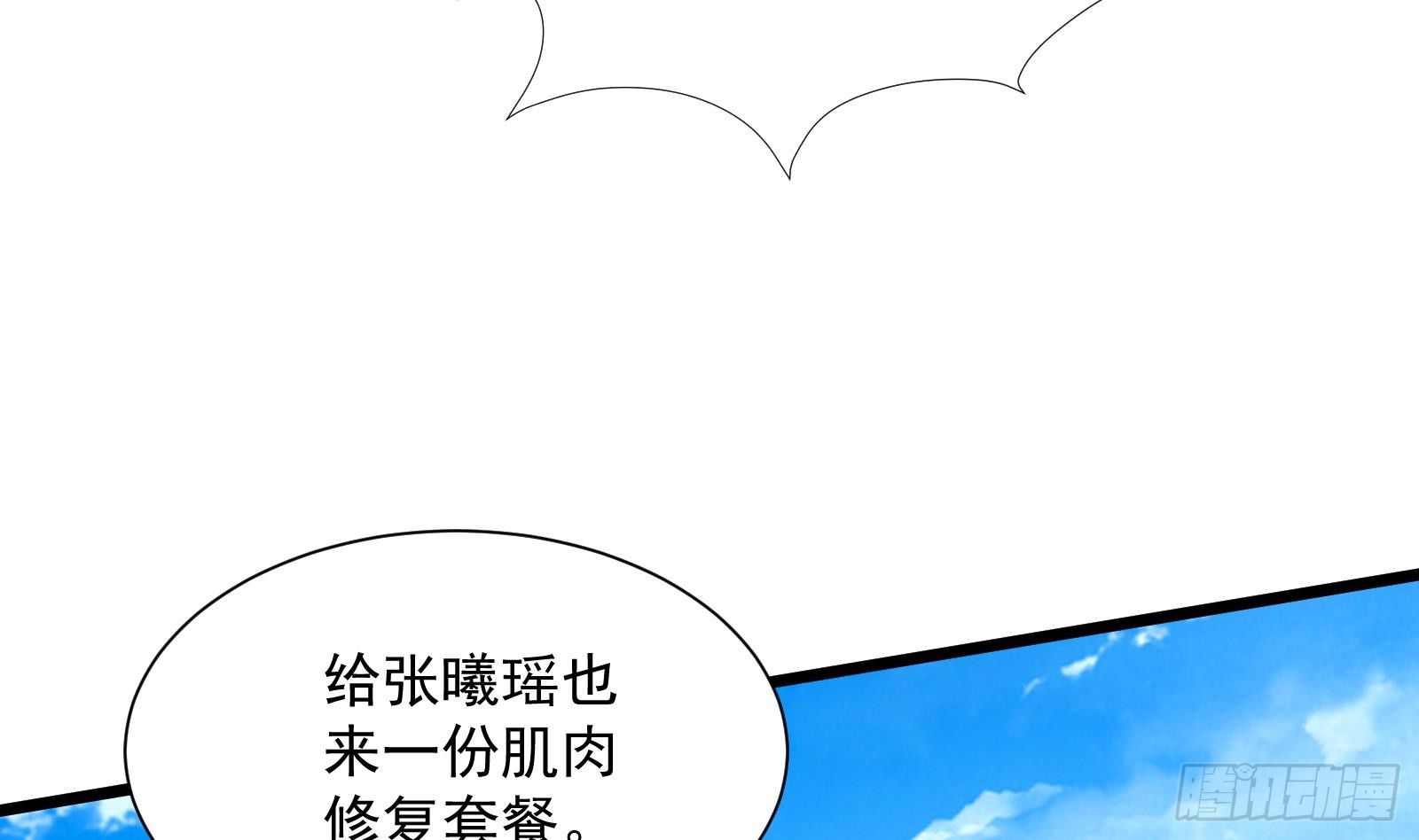 第32话 林诚败北？40