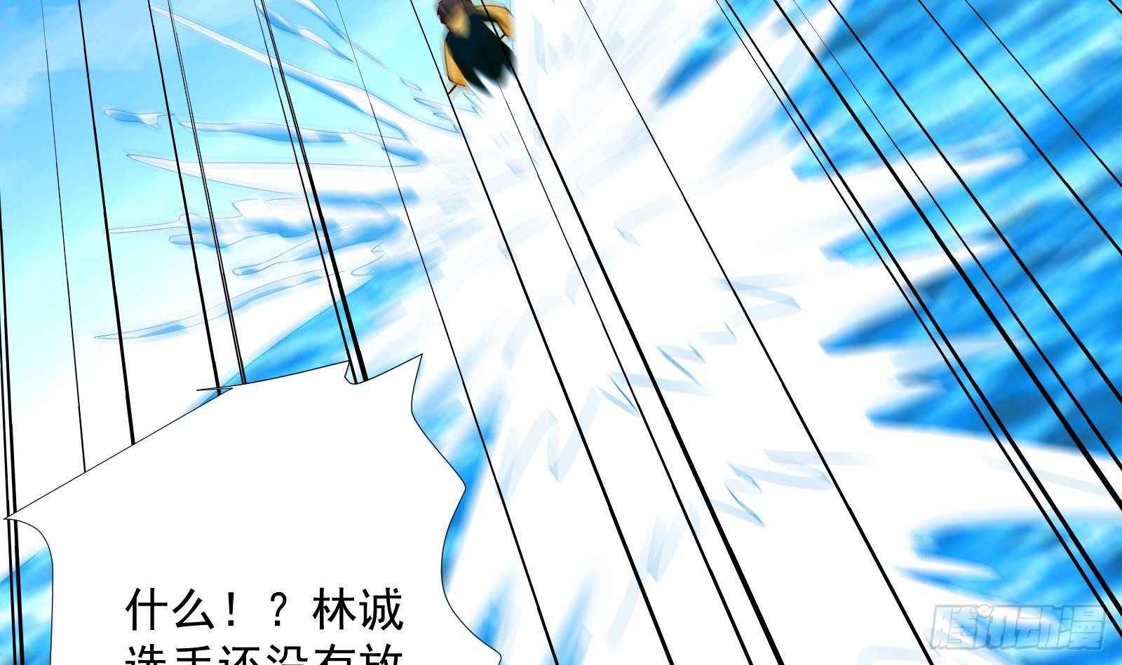 第32话 林诚败北？45