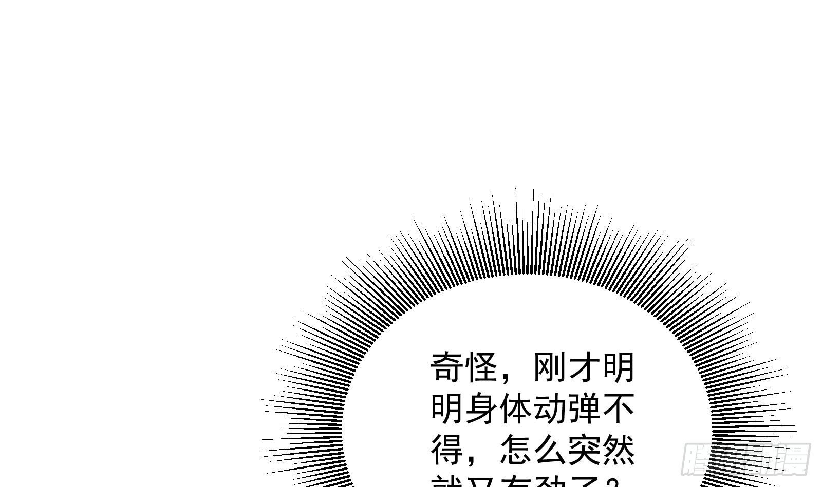 第32话 林诚败北？52