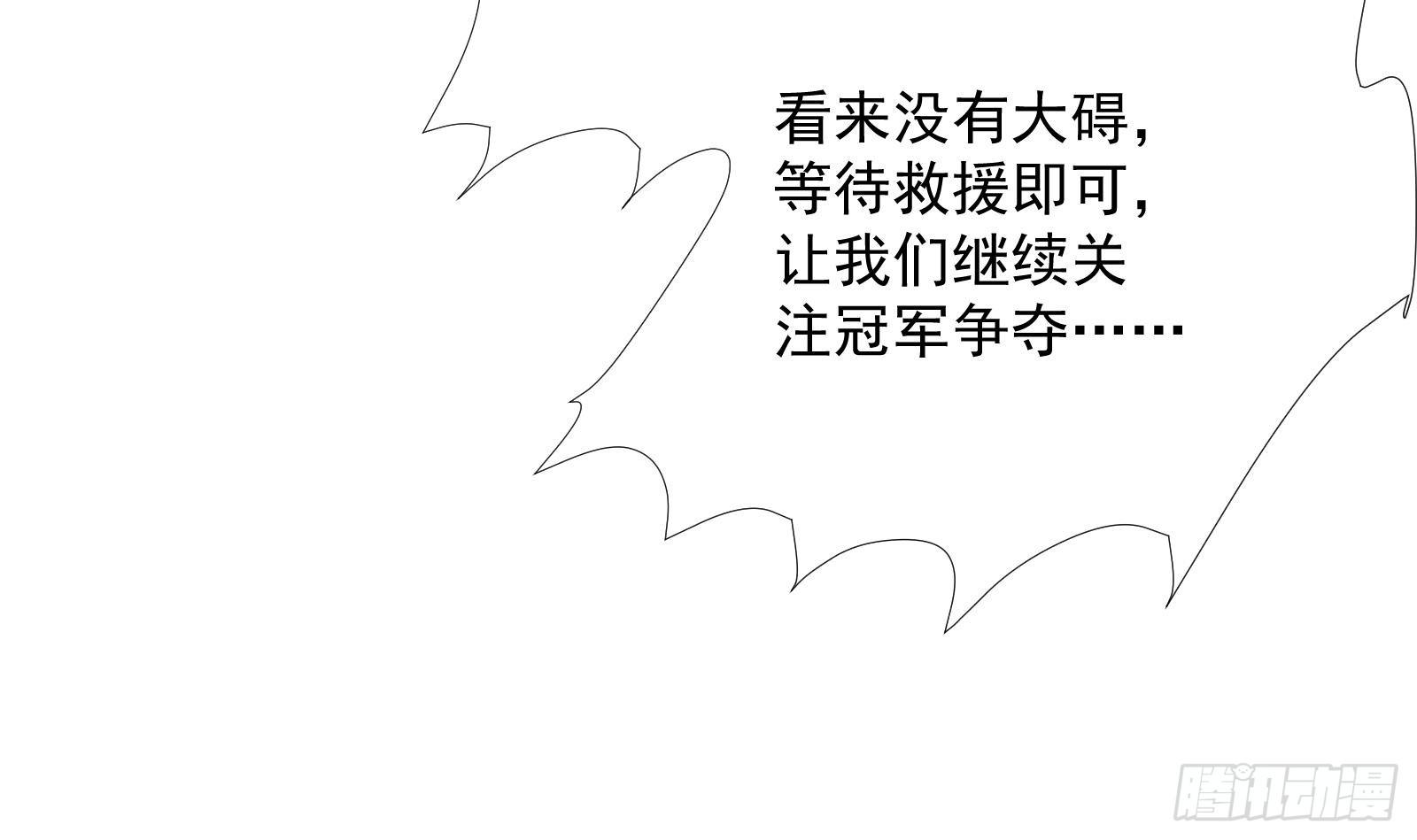 第32话 林诚败北？55