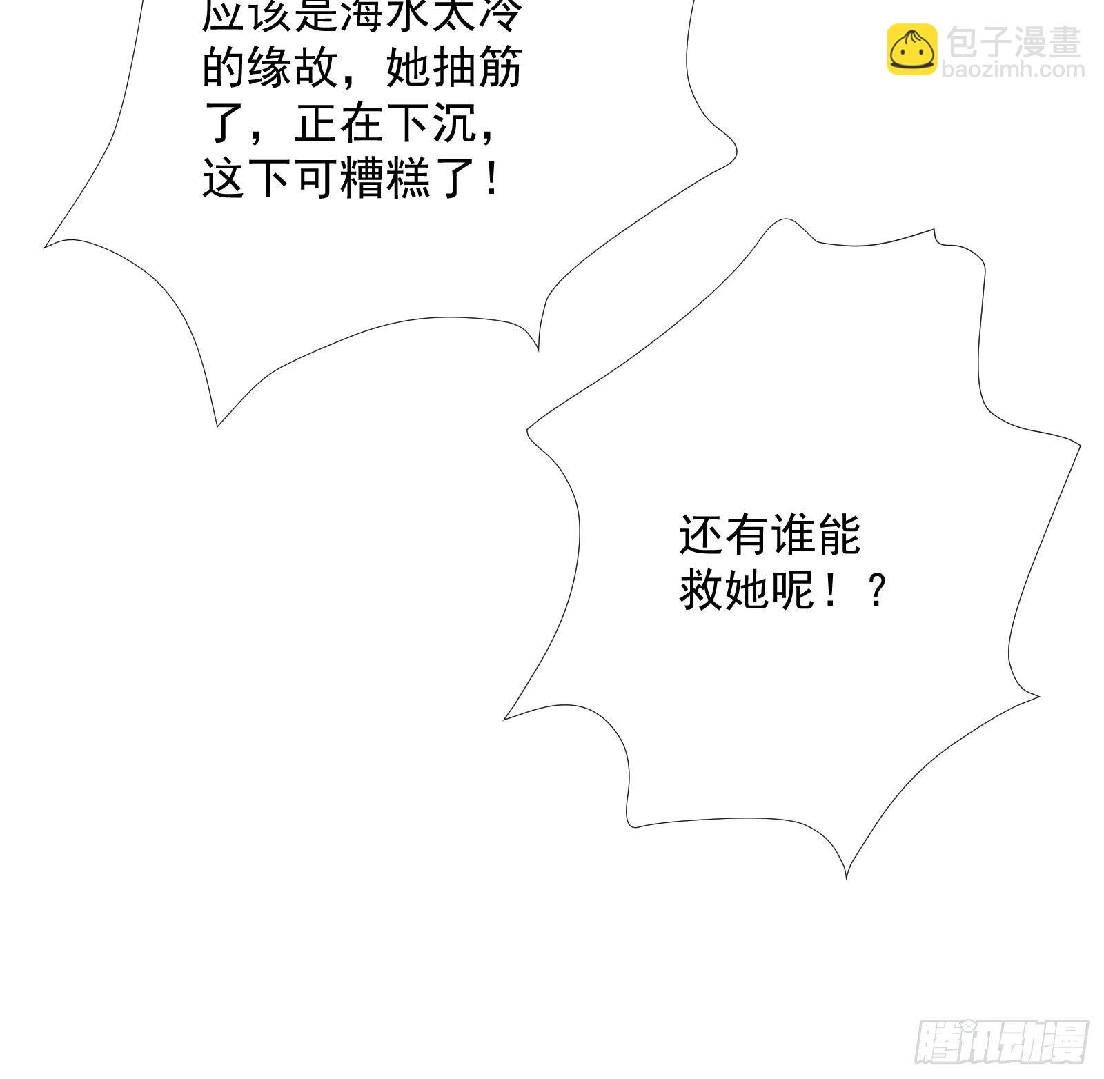 第32话 林诚败北？61
