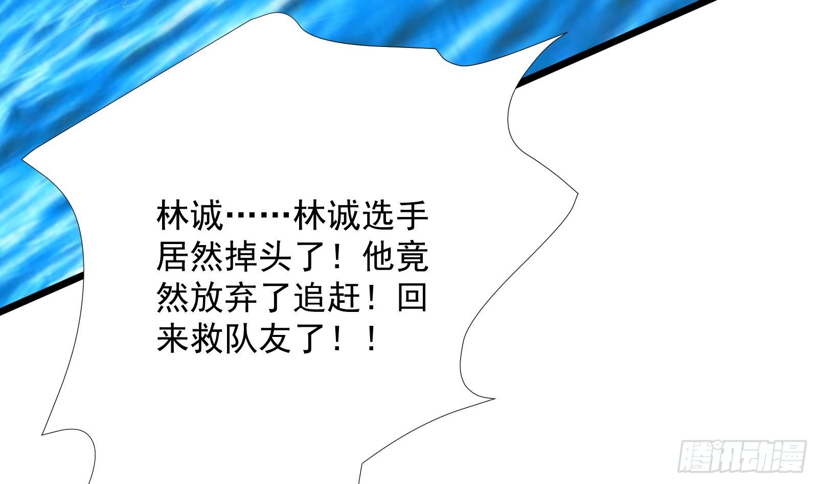 第32话 林诚败北？65