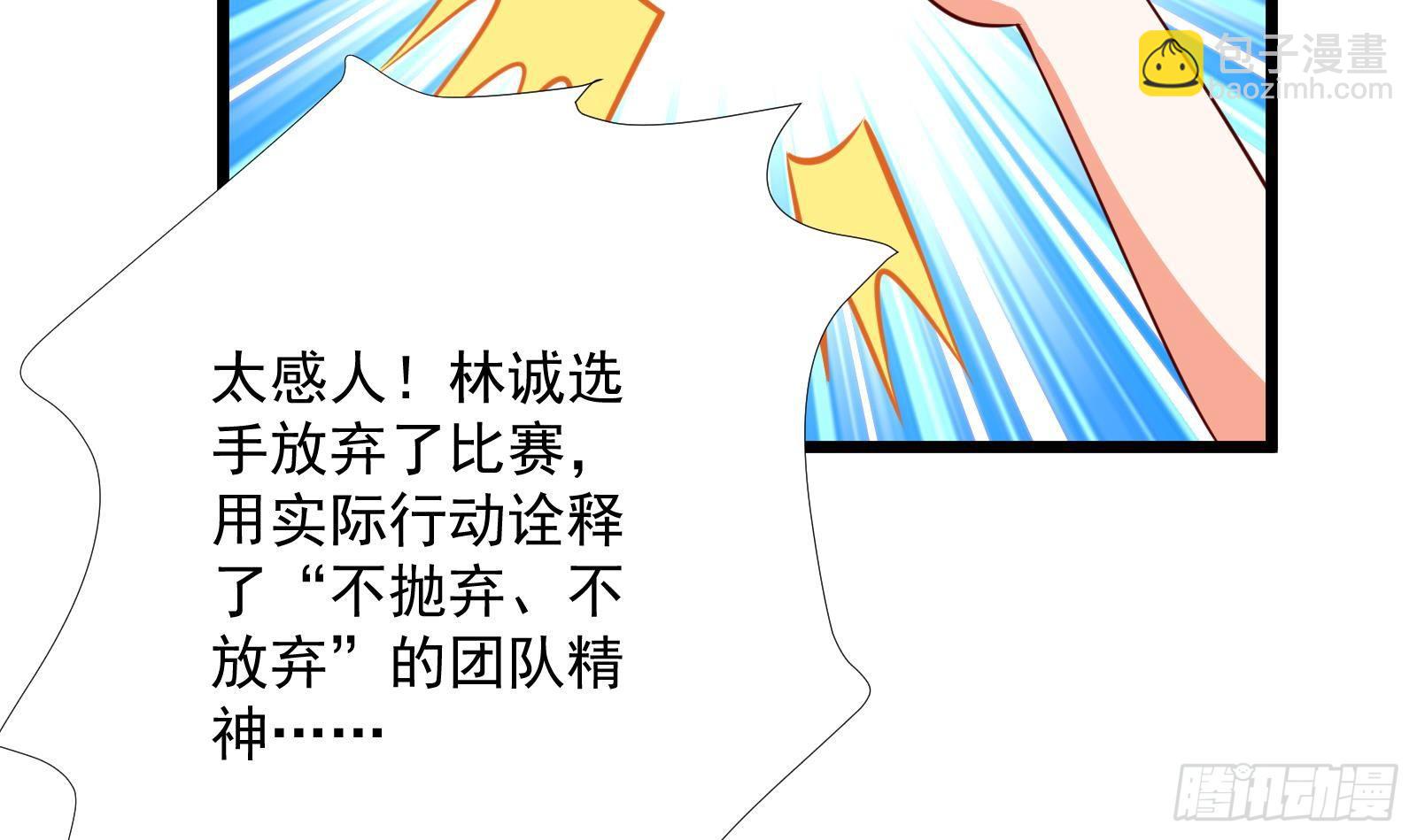 第32话 林诚败北？73