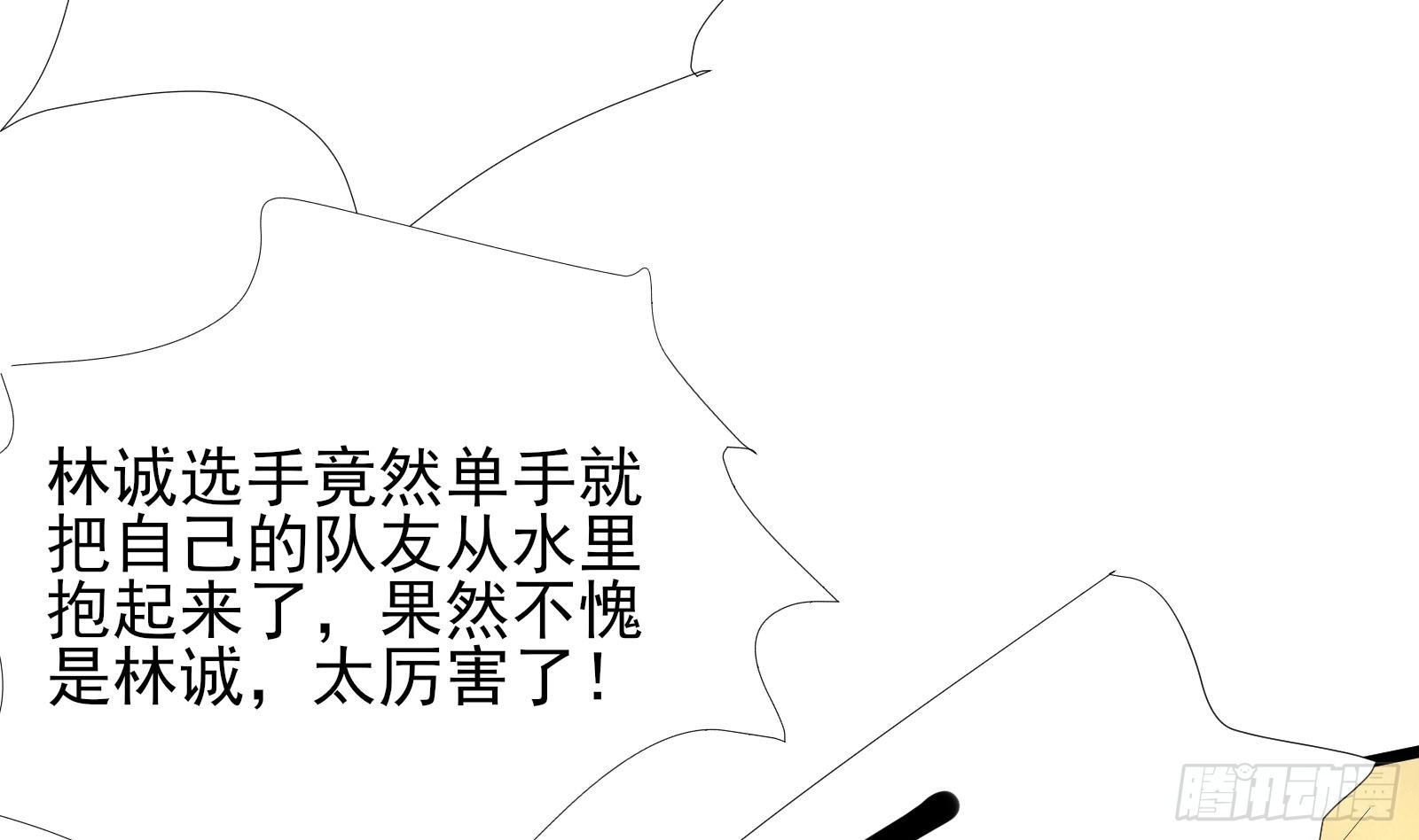 第32话 林诚败北？74