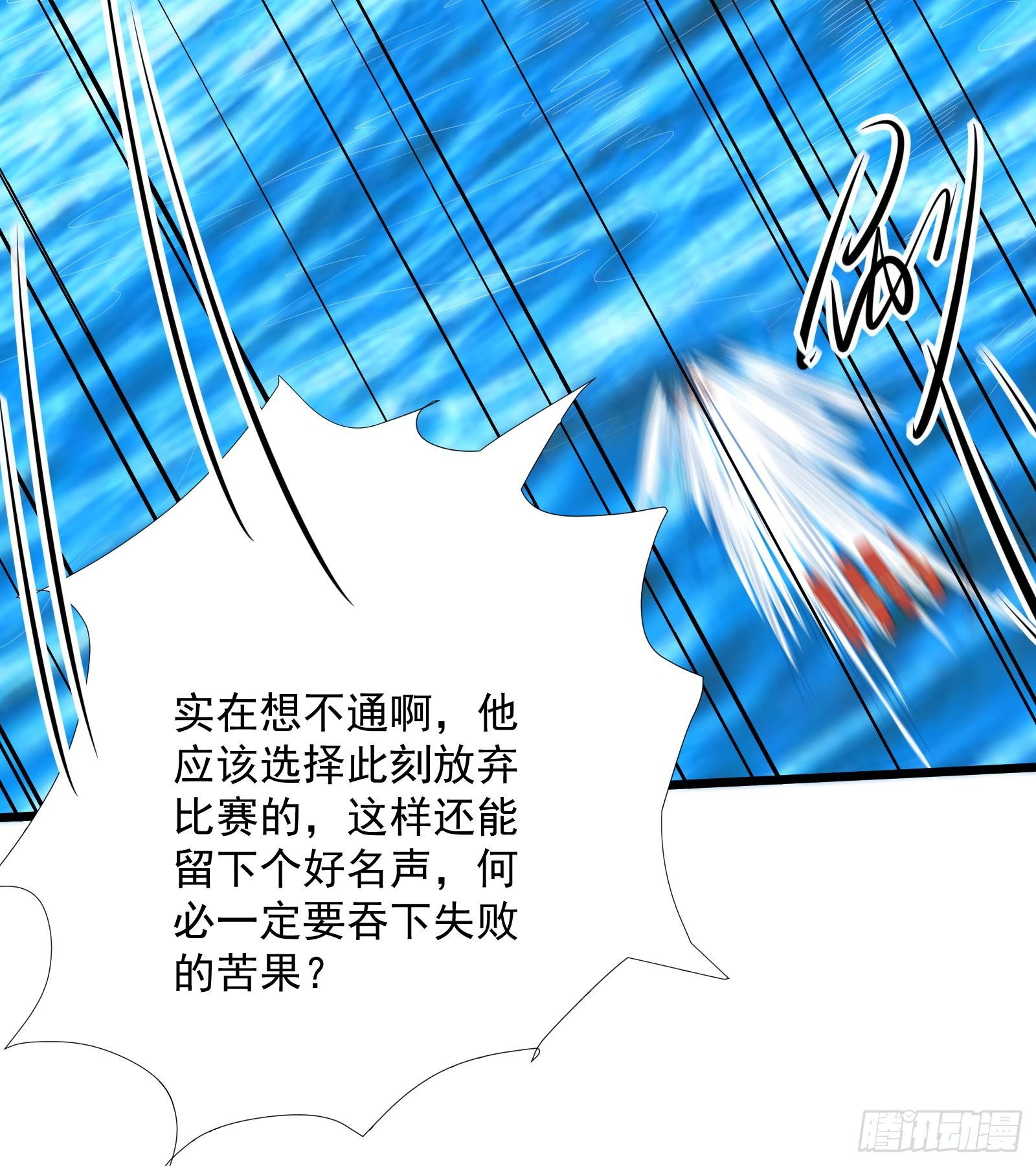 第32话 林诚败北？79