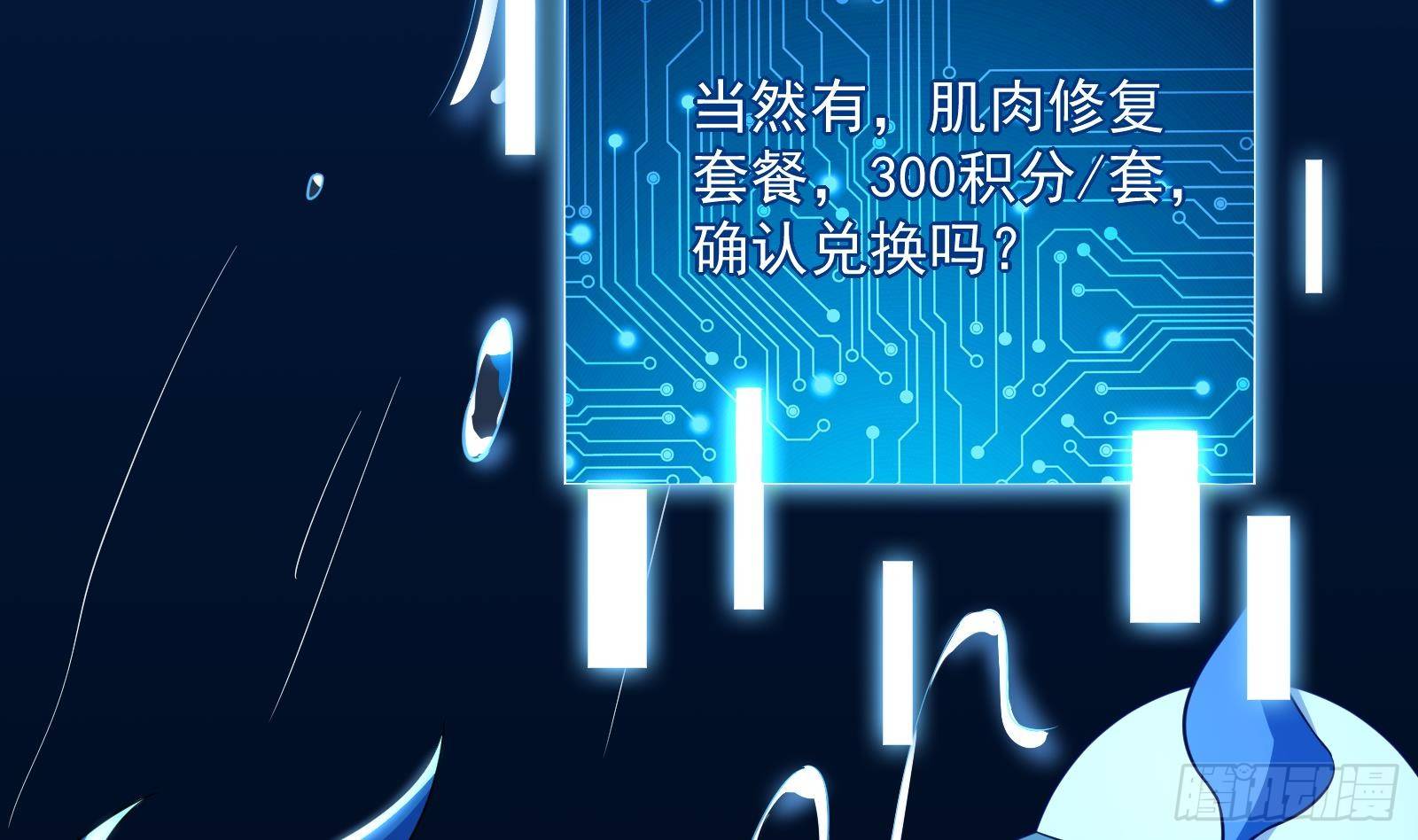 第32话 林诚败北？8