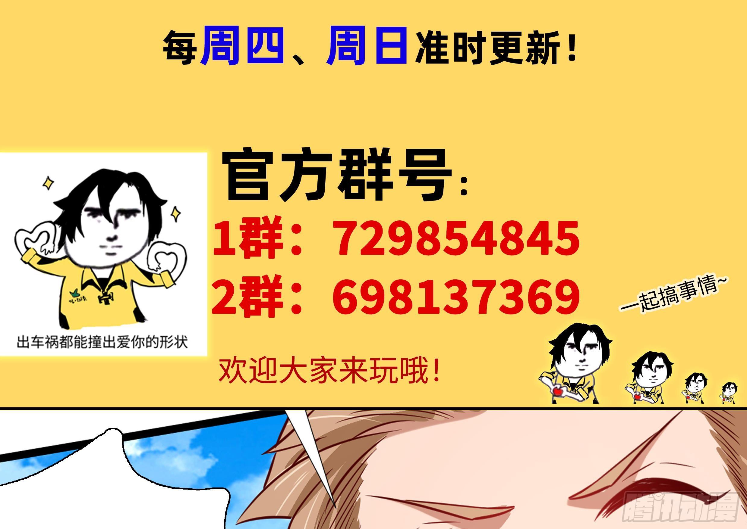 第32话 林诚败北？89
