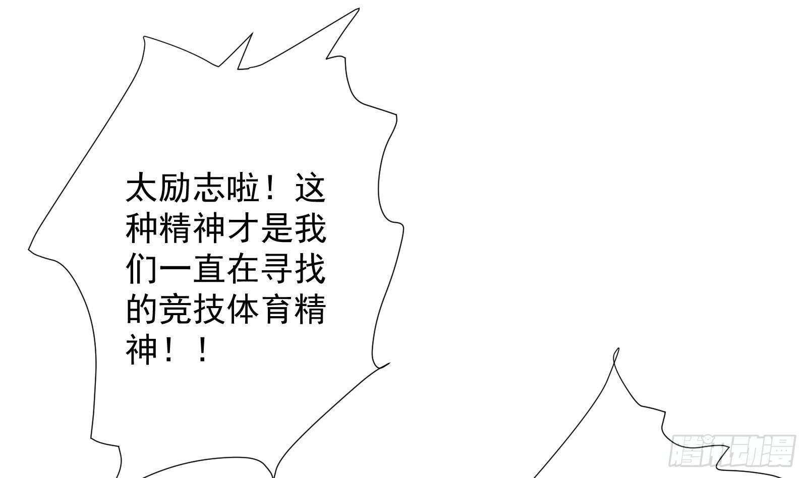 第33话 这个逆转竟然如此华丽1