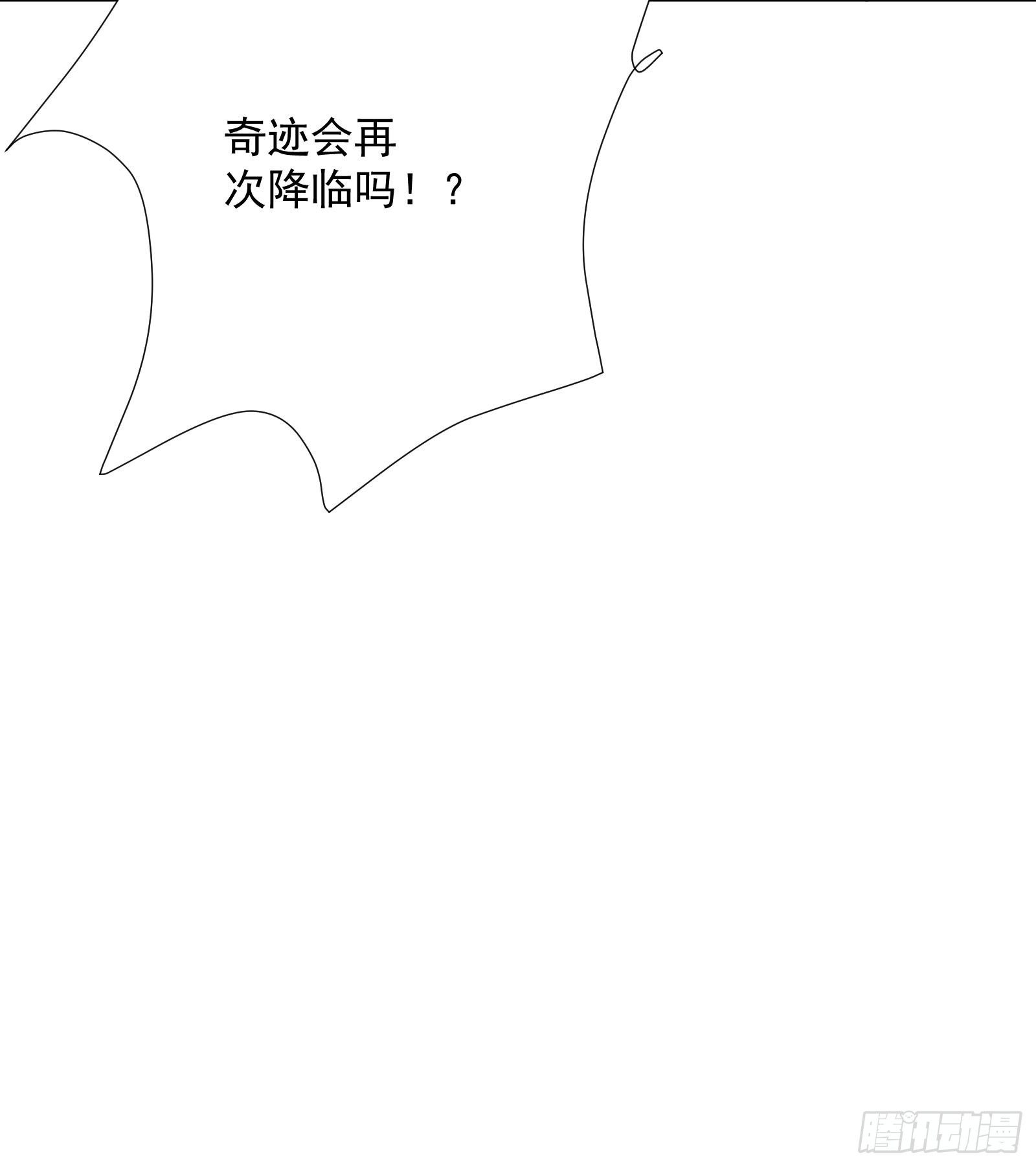 第33话 这个逆转竟然如此华丽18