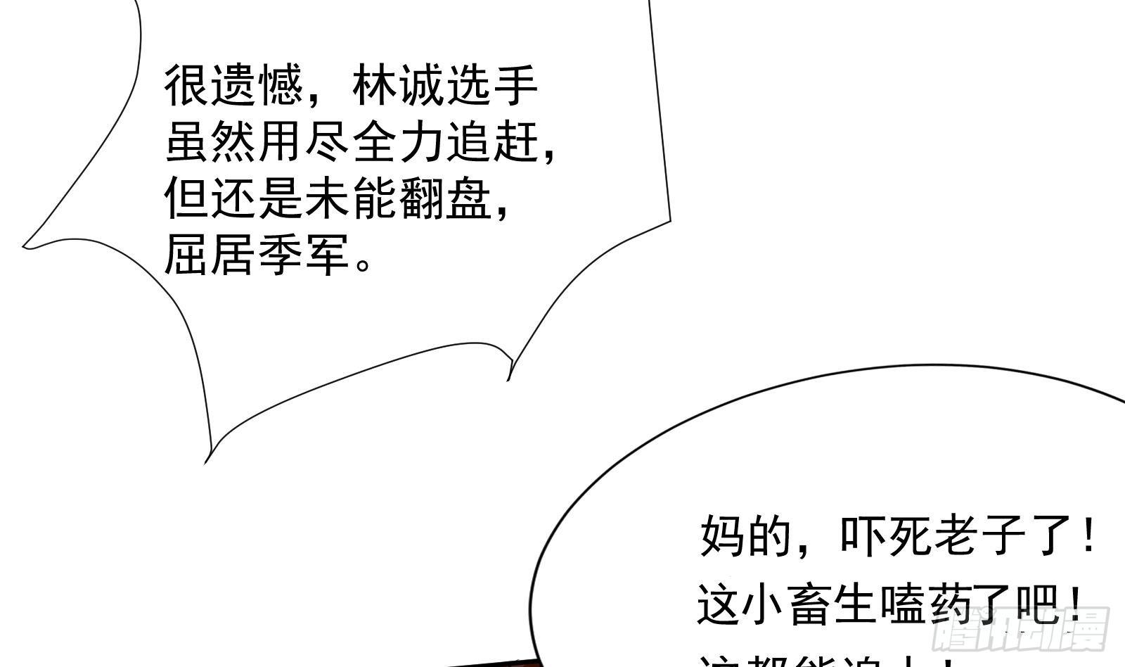 第33话 这个逆转竟然如此华丽28