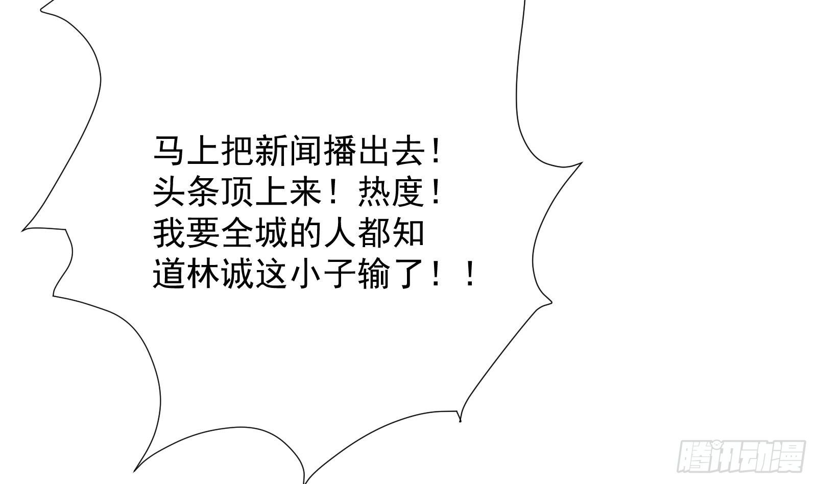 第33话 这个逆转竟然如此华丽32