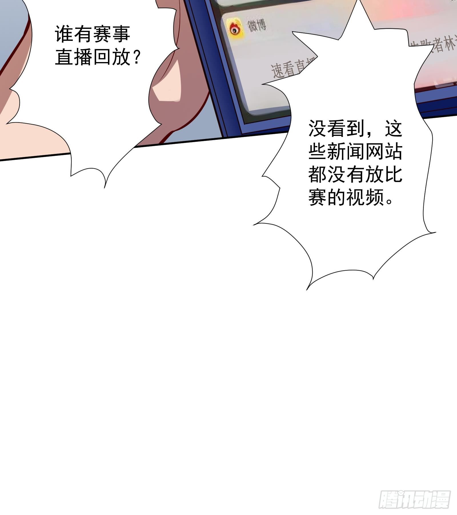 第33话 这个逆转竟然如此华丽36
