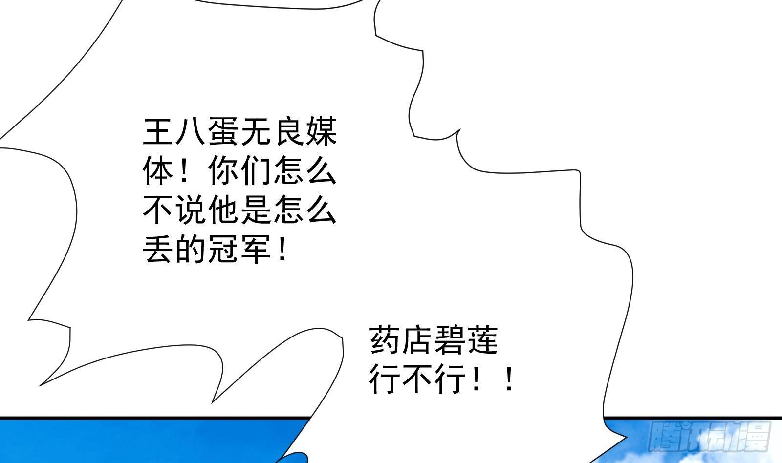第33话 这个逆转竟然如此华丽37