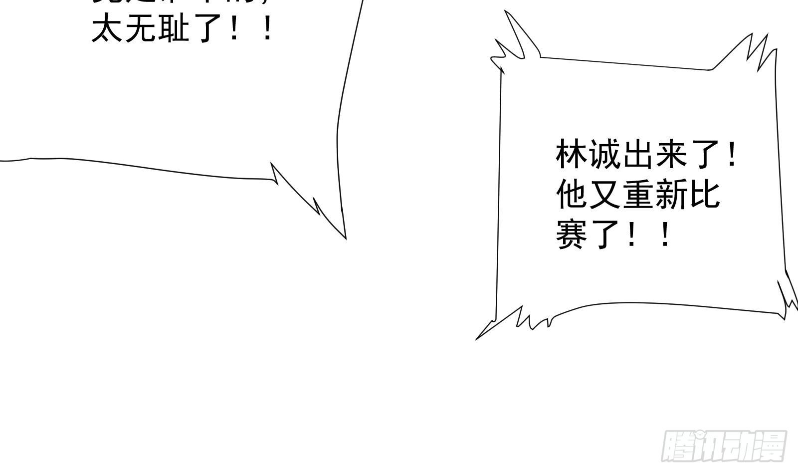 第33话 这个逆转竟然如此华丽62