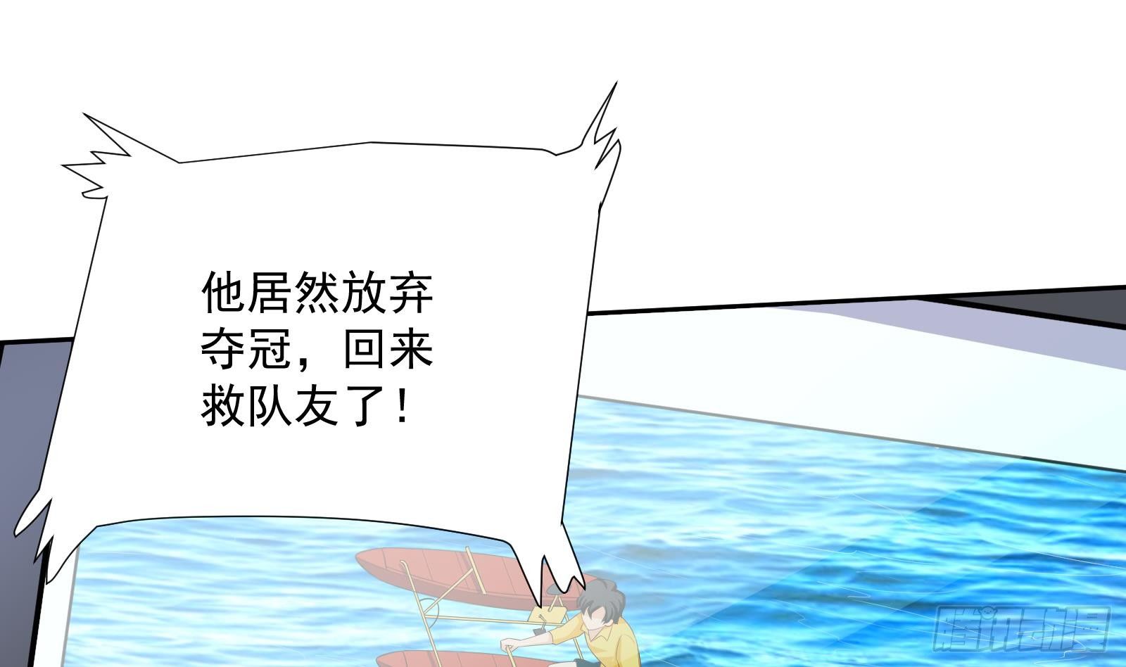 第33话 这个逆转竟然如此华丽63
