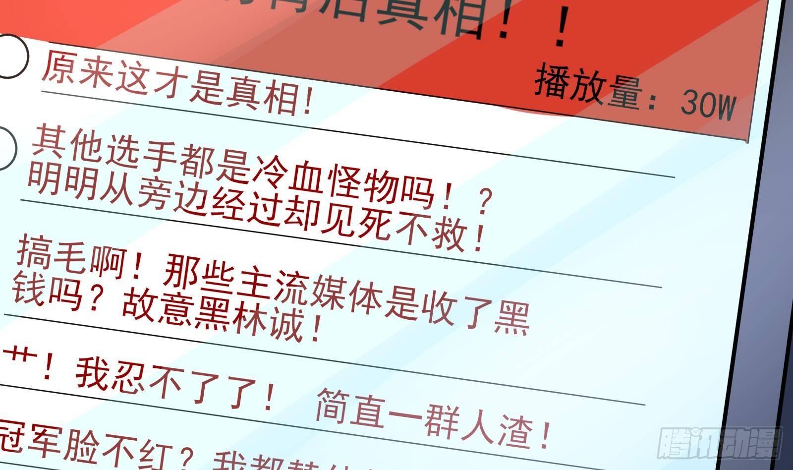 第33话 这个逆转竟然如此华丽65