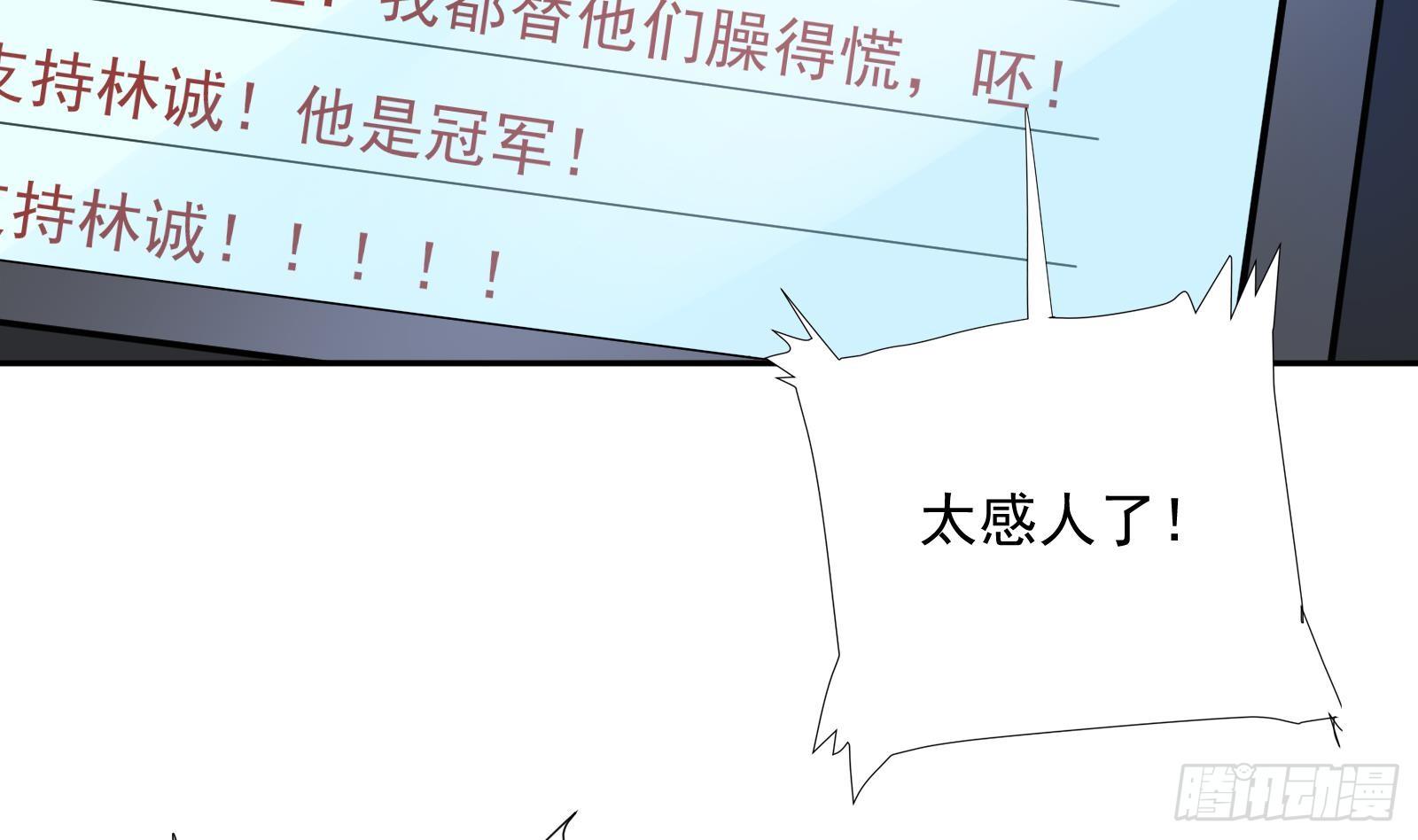 第33话 这个逆转竟然如此华丽66