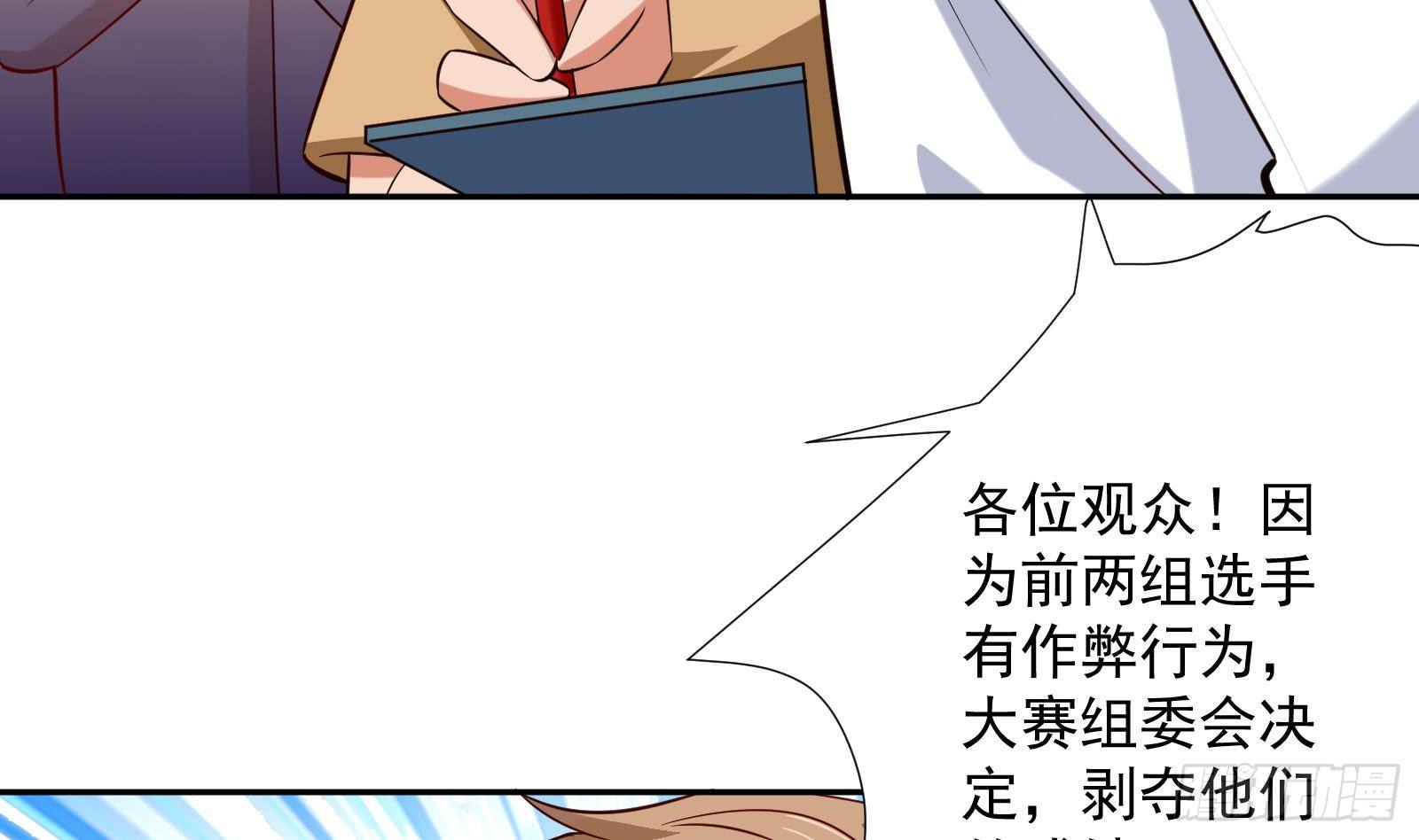 第33话 这个逆转竟然如此华丽84