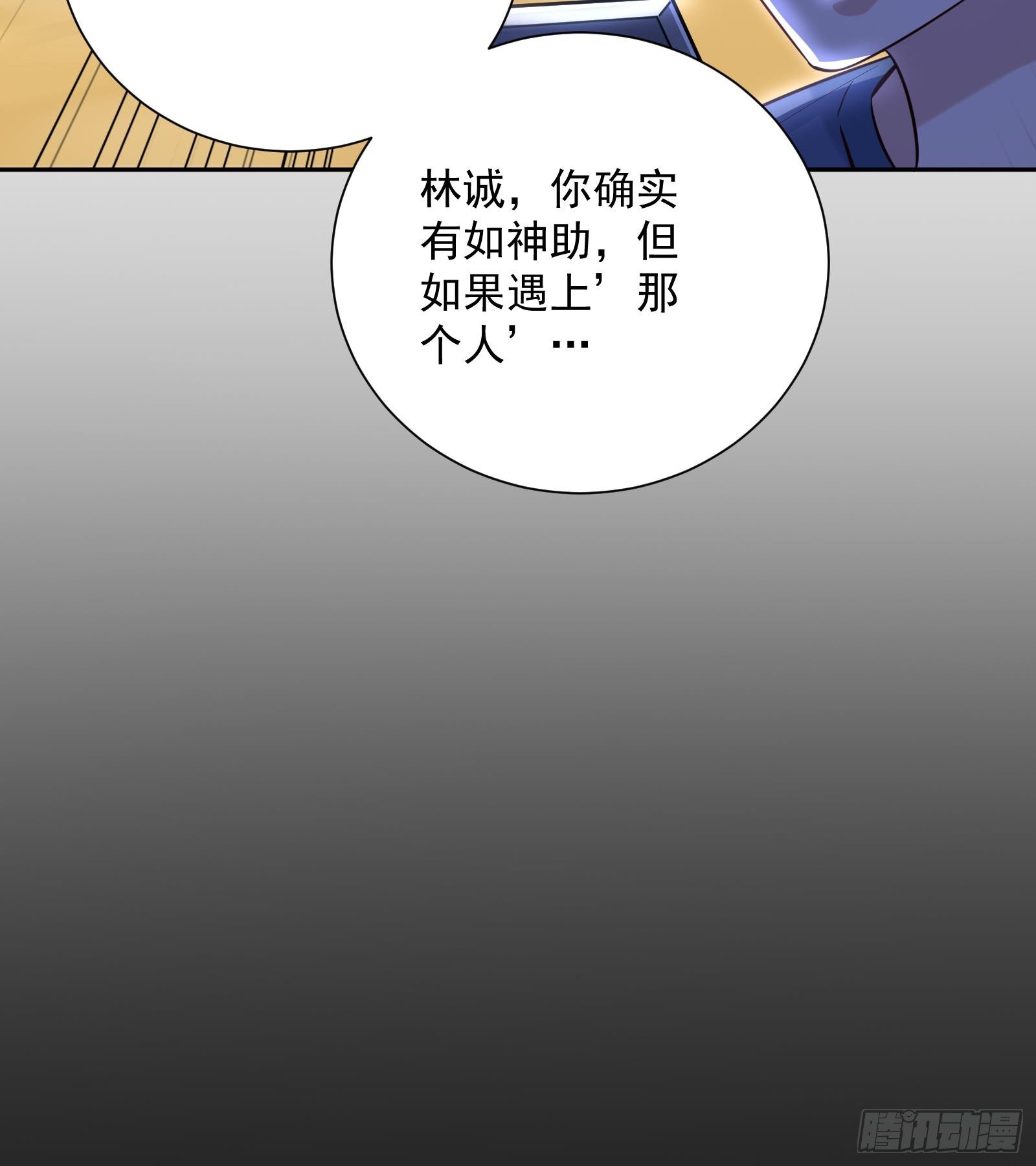 第33话 这个逆转竟然如此华丽93