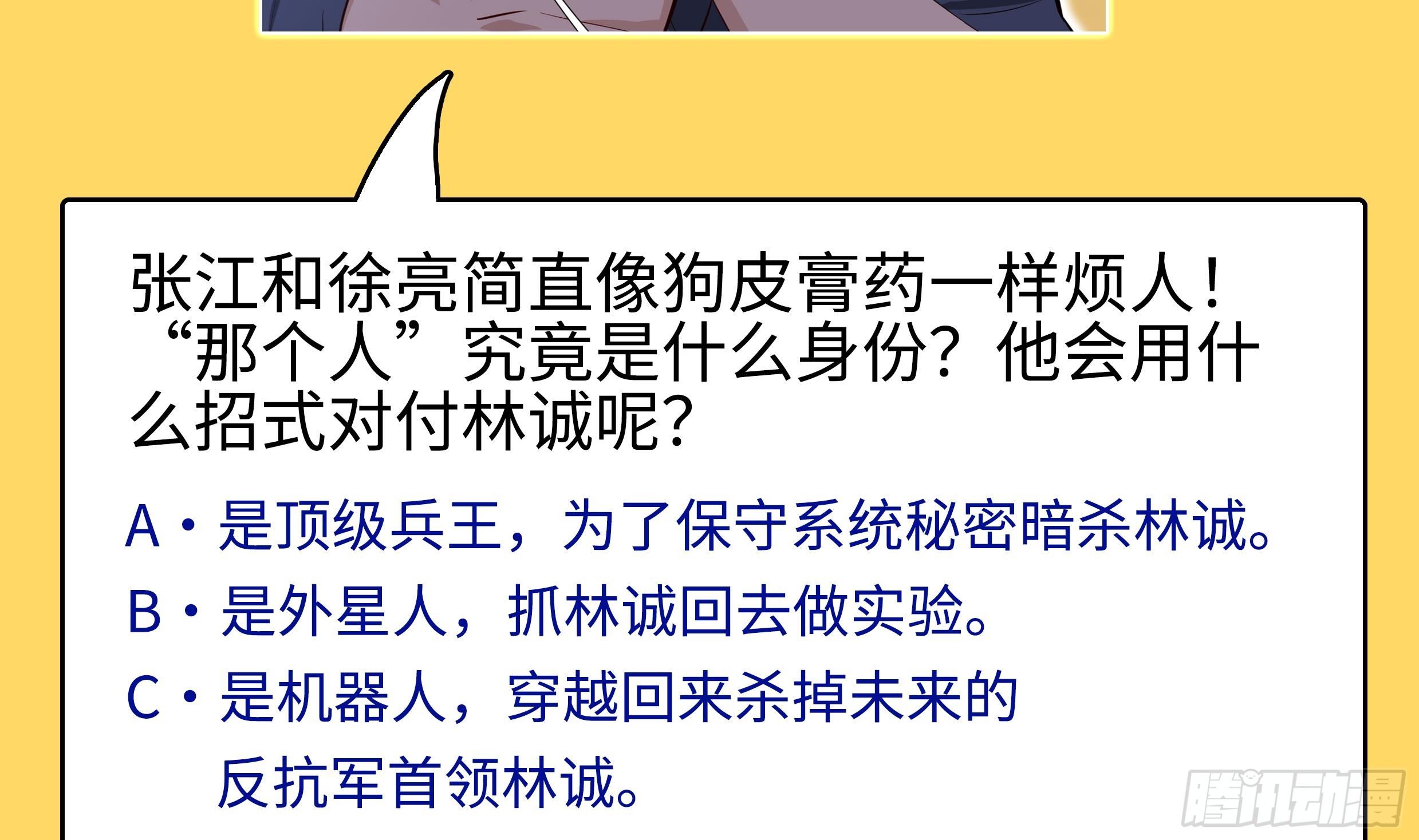 第33话 这个逆转竟然如此华丽96