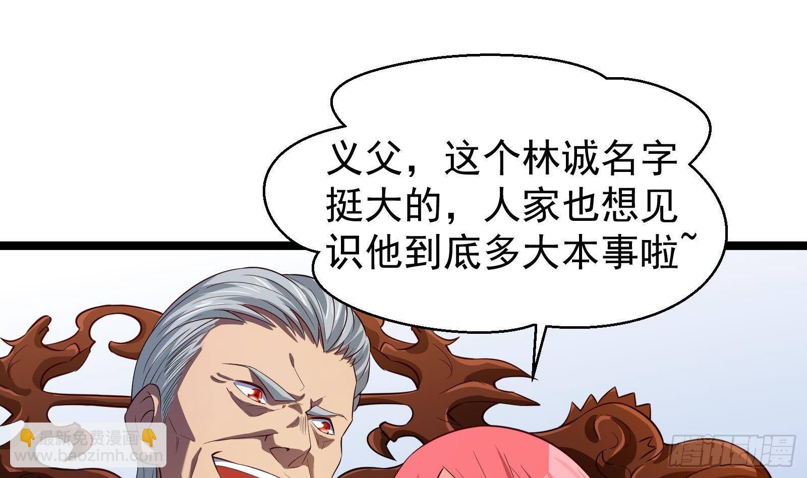 第34话 身败名裂？太简单了11